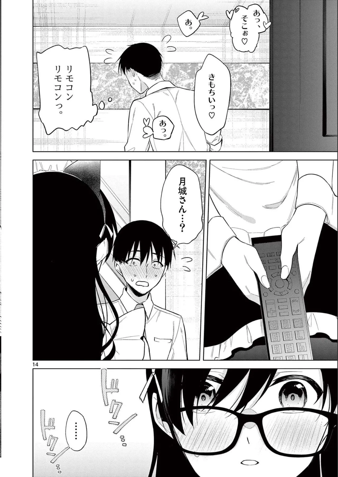 BAR Flowers Volume 2 page 182 - big breasts story arc hentai manga - read online free