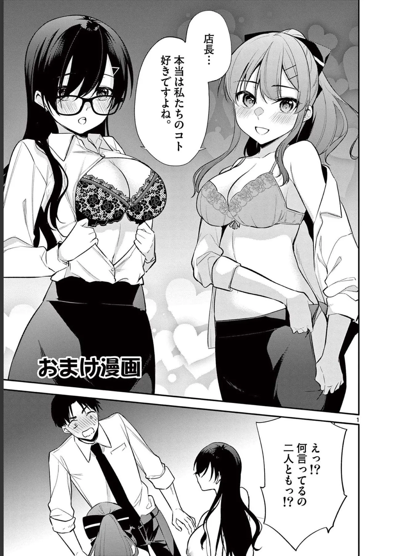 BAR Flowers Volume 2 page 187 - big breasts story arc hentai manga - read online free