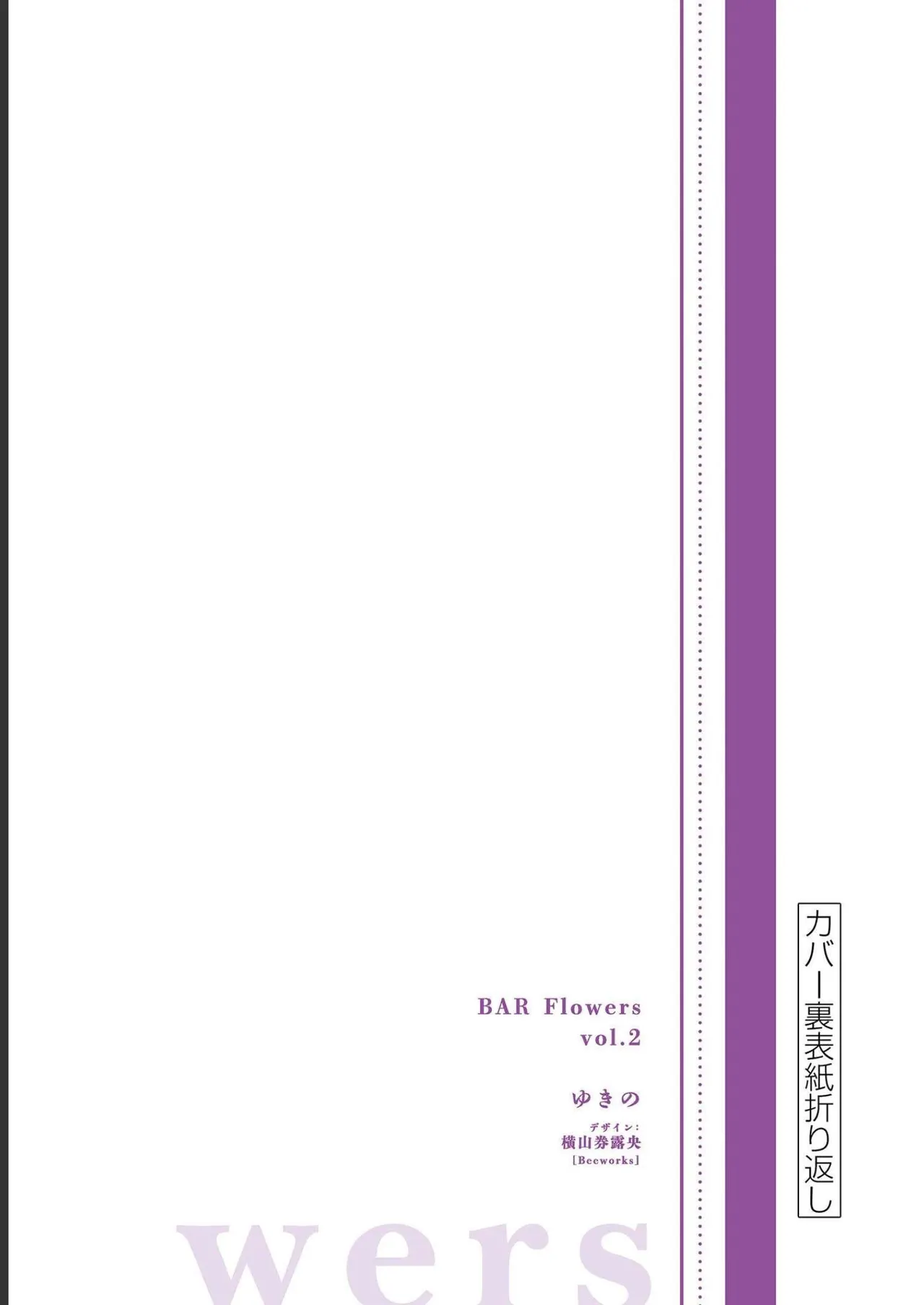 BAR Flowers Volume 2 - Page 195