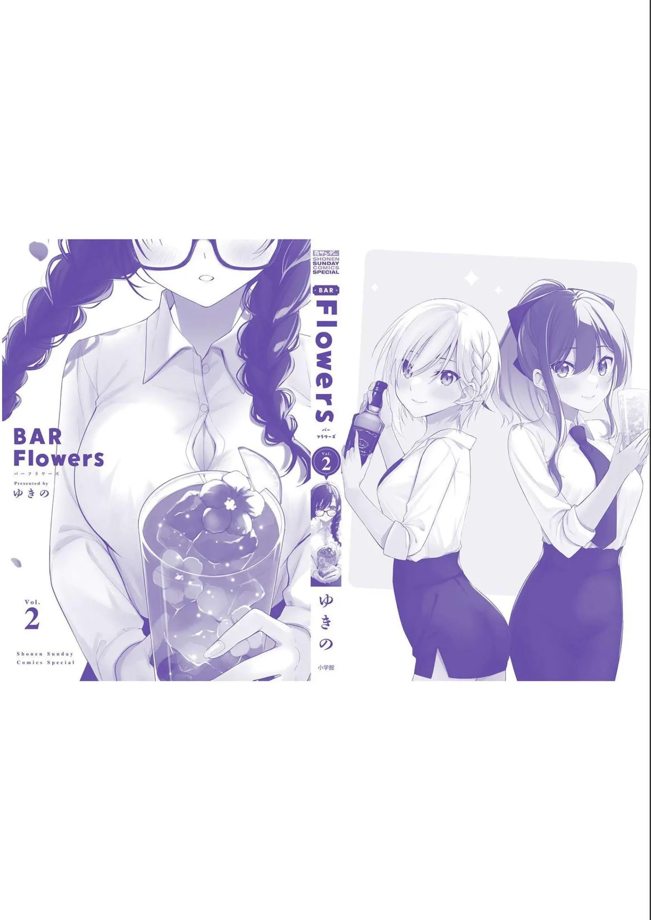 BAR Flowers Volume 2 page 200 - big breasts multi-work series hentai manga - read online free