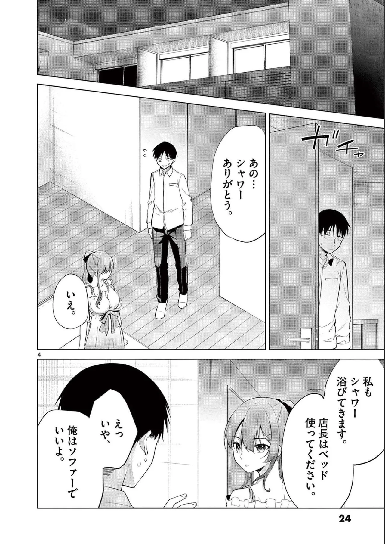 BAR Flowers Volume 2 - Page 26