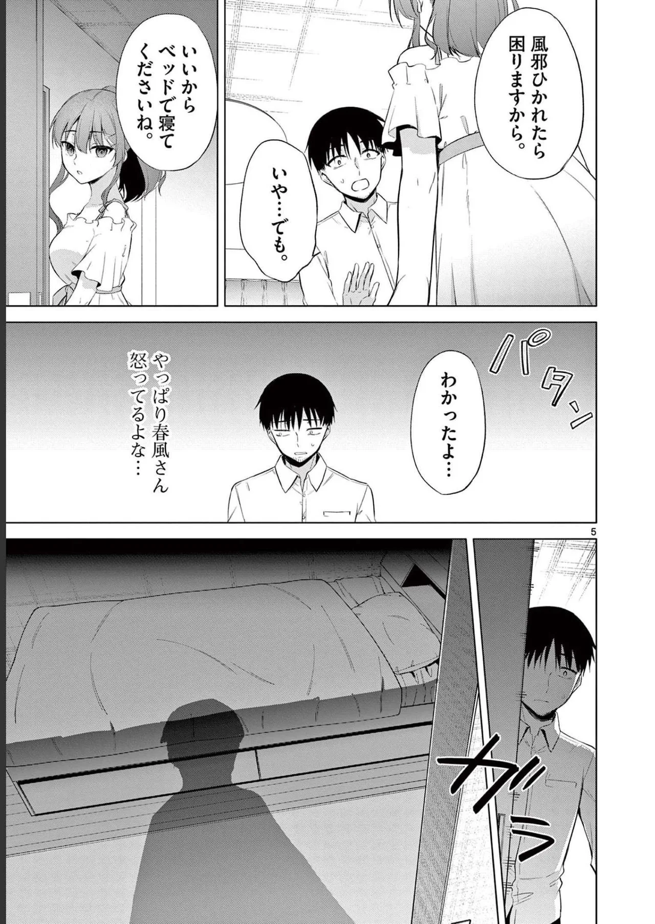 BAR Flowers Volume 2 page 27 - big breasts story arc hentai manga - read online free