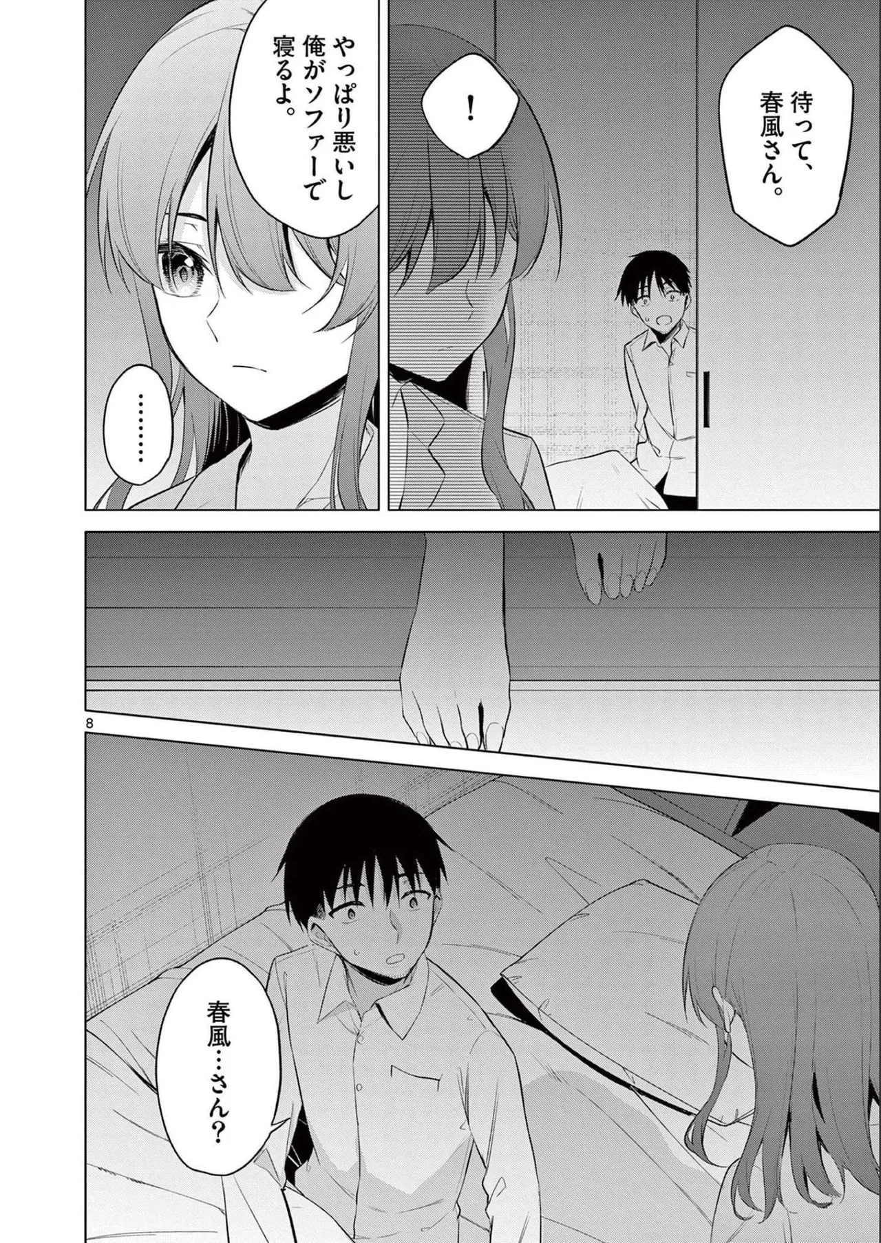 BAR Flowers Volume 2 page 30 - big breasts multi-work series hentai manga - read online free