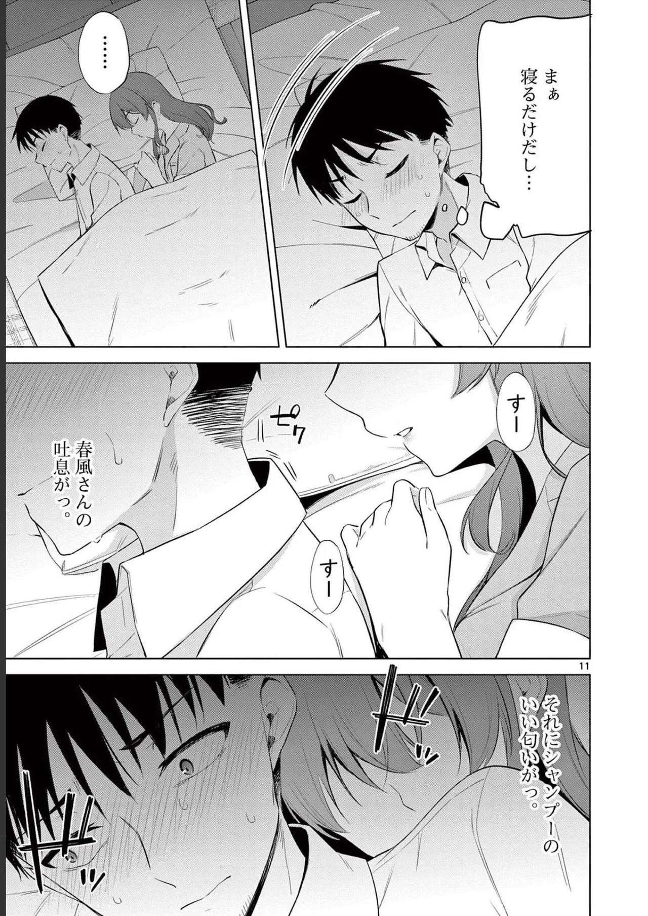 BAR Flowers Volume 2 page 33 - big breasts story arc hentai manga - read online free