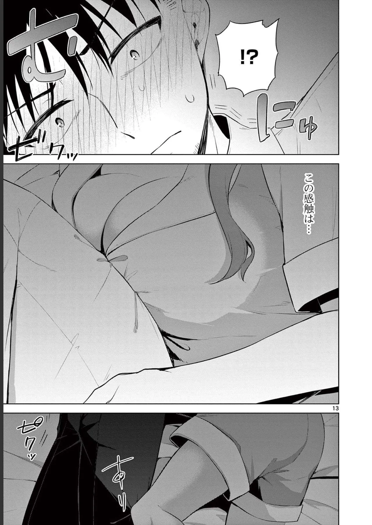 BAR Flowers Volume 2 - Page 35