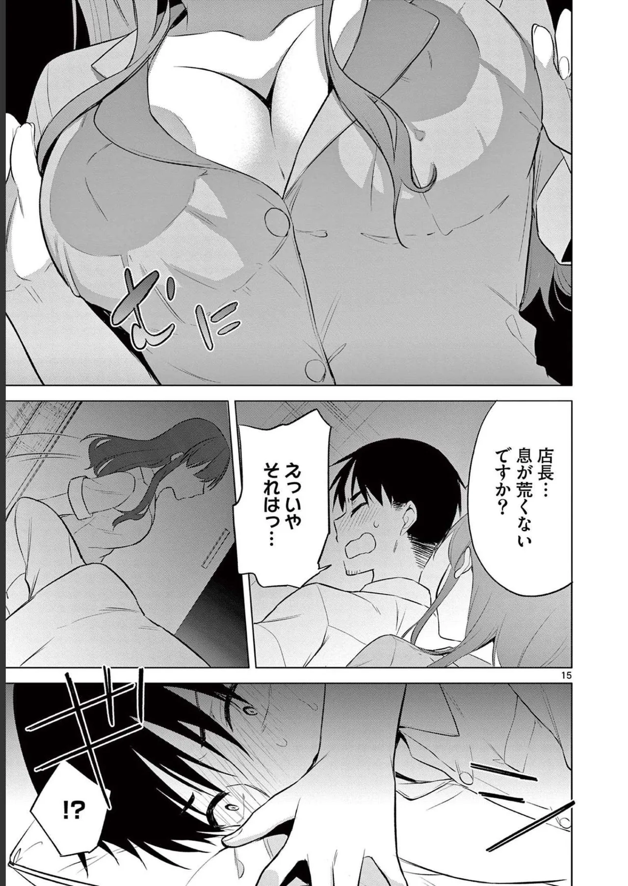 BAR Flowers Volume 2 page 37 - big breasts story arc hentai manga - read online free