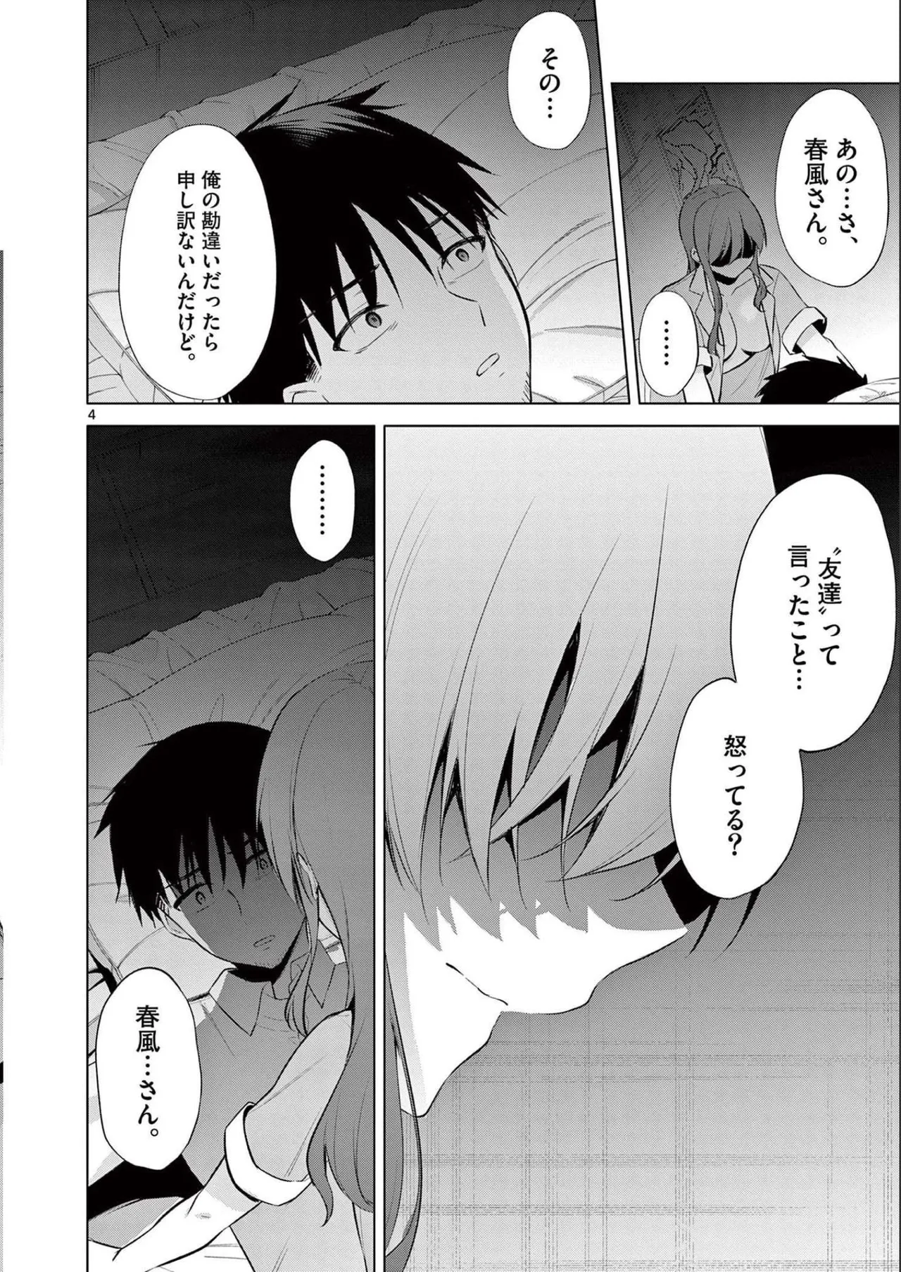 BAR Flowers Volume 2 page 44 - big breasts multi-work series hentai manga - read online free