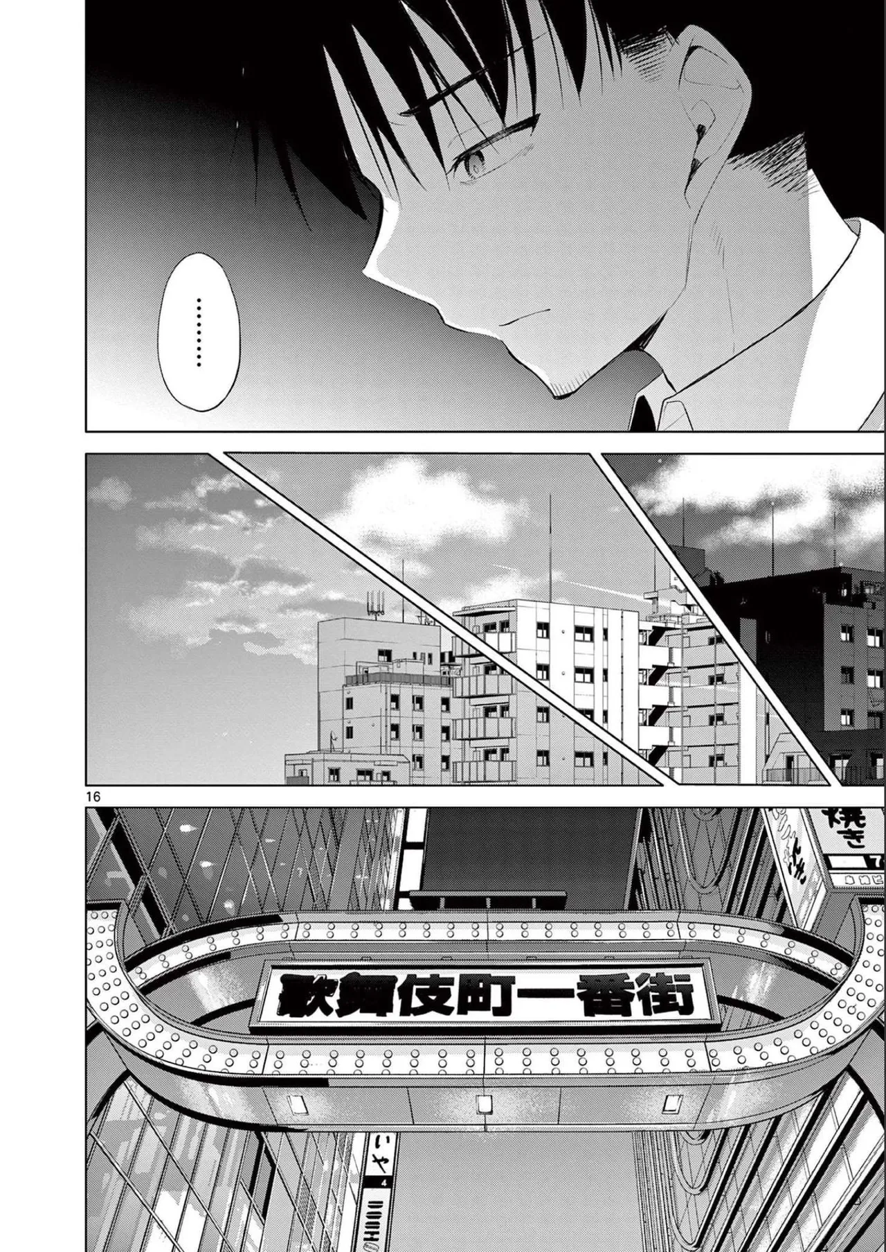 BAR Flowers Volume 2 page 56 - big breasts story arc hentai manga - read online free