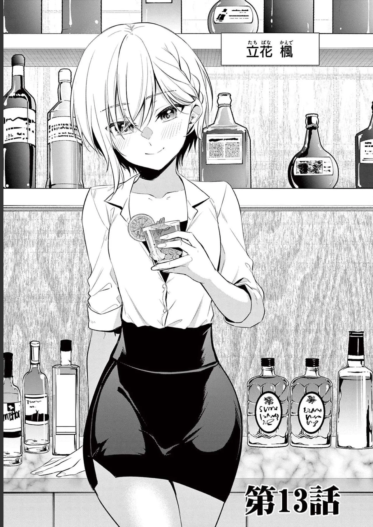 BAR Flowers Volume 2 page 59 - big breasts multi-work series hentai manga - read online free