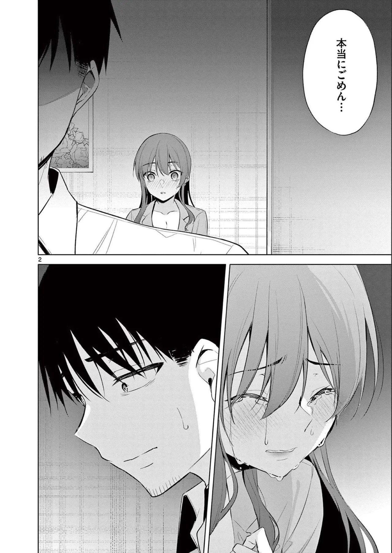 BAR Flowers Volume 2 - Page 60