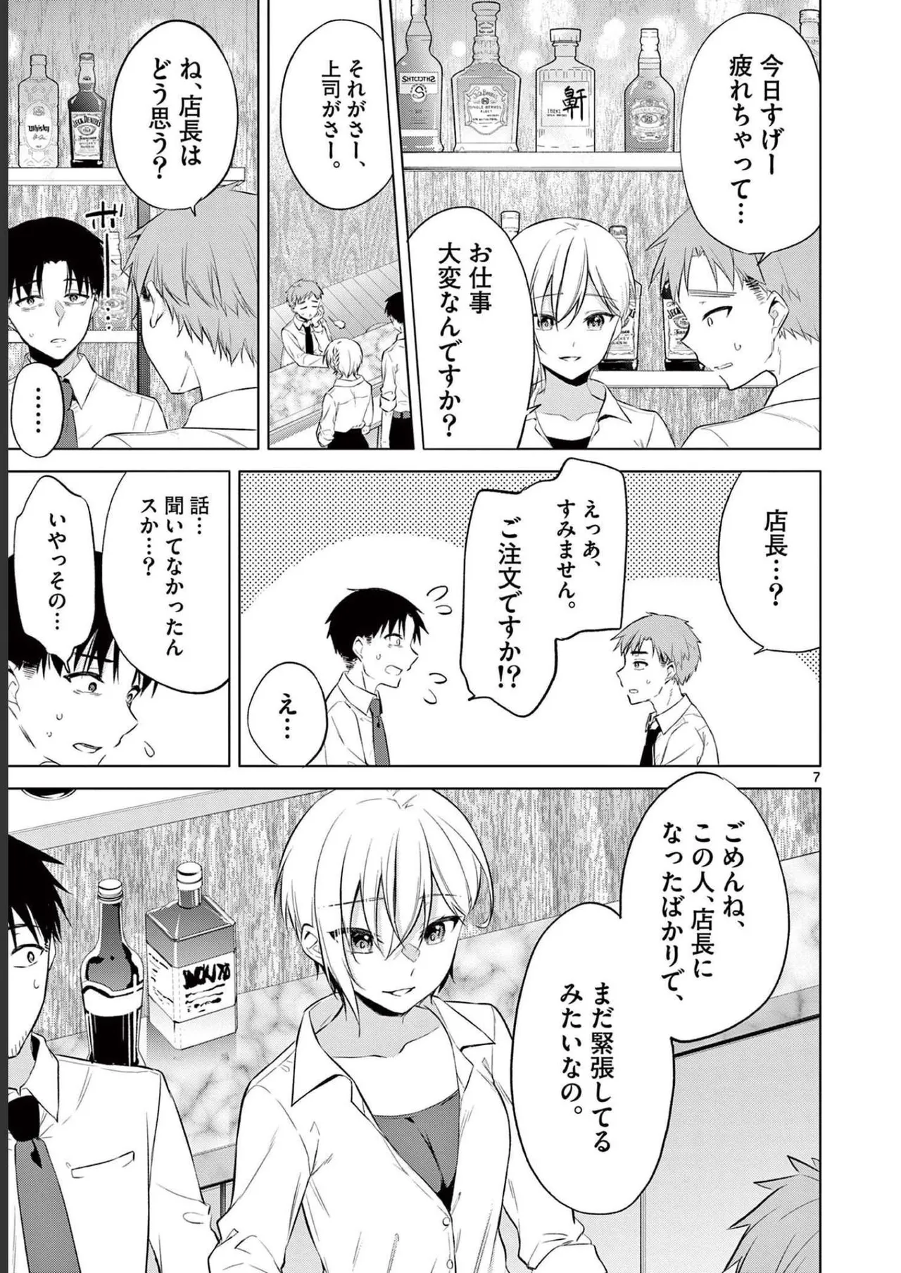 BAR Flowers Volume 2 page 65 - big breasts story arc hentai manga - read online free