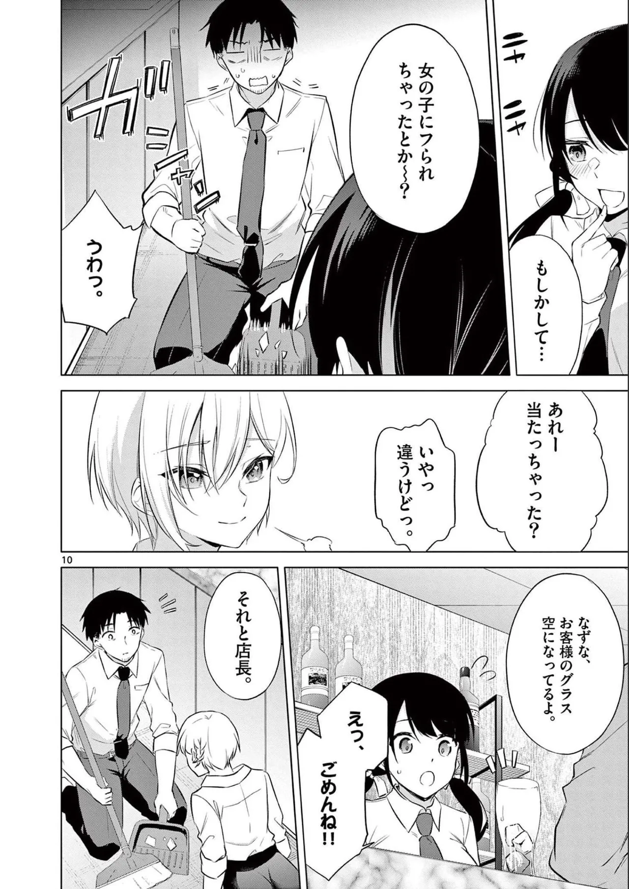 BAR Flowers Volume 2 page 68 - big breasts multi-work series hentai manga - read online free