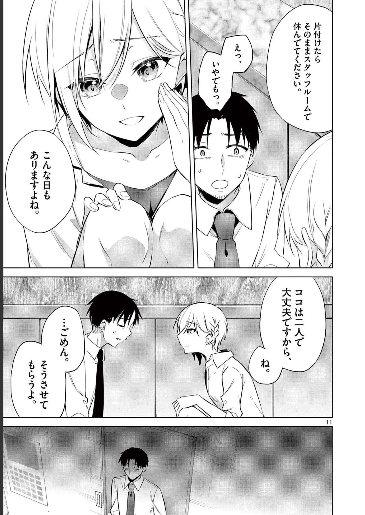 BAR Flowers Volume 2 page 69 - big breasts multi-work series hentai manga - read online free