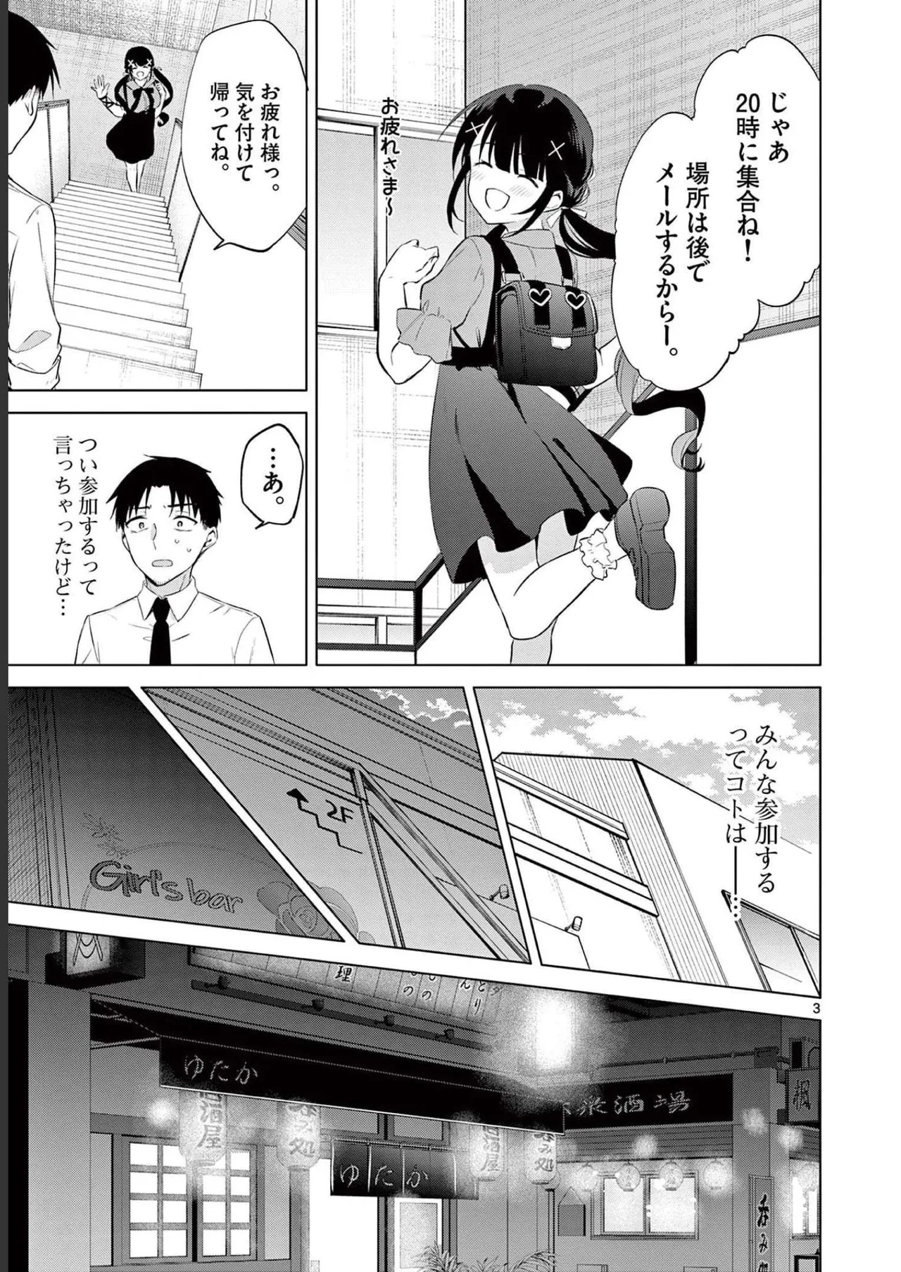 BAR Flowers Volume 2 page 79 - big breasts story arc hentai manga - read online free