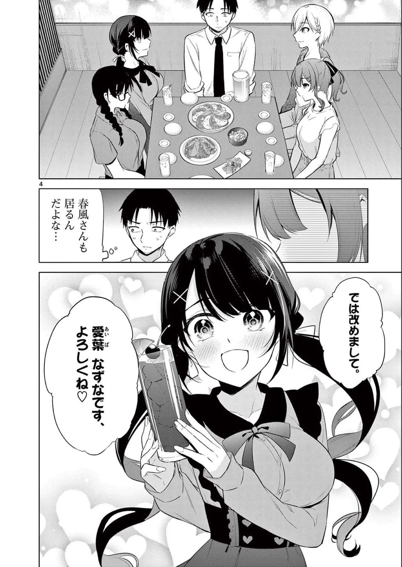 BAR Flowers Volume 2 page 80 - big breasts multi-work series hentai manga - read online free