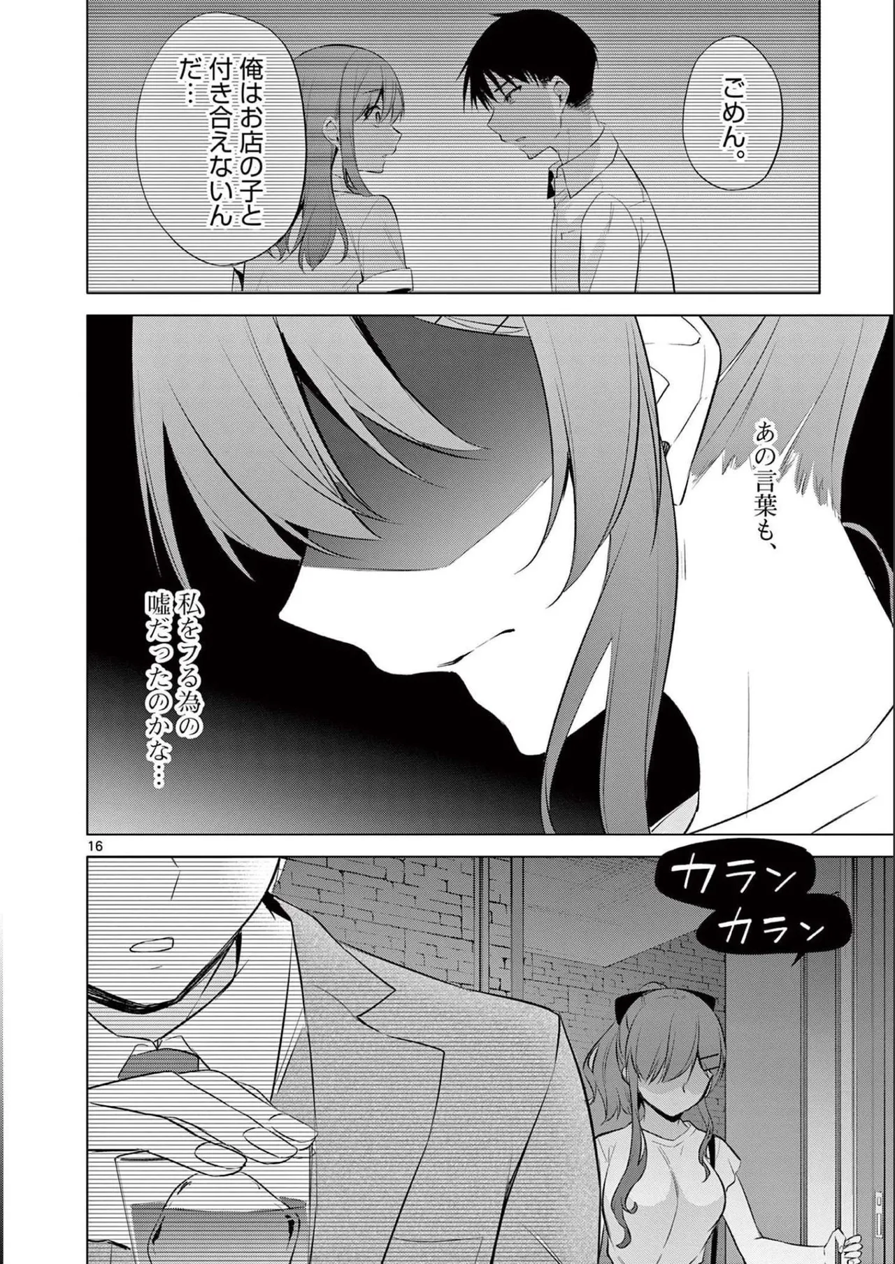 BAR Flowers Volume 2 page 92 - big breasts multi-work series hentai manga - read online free