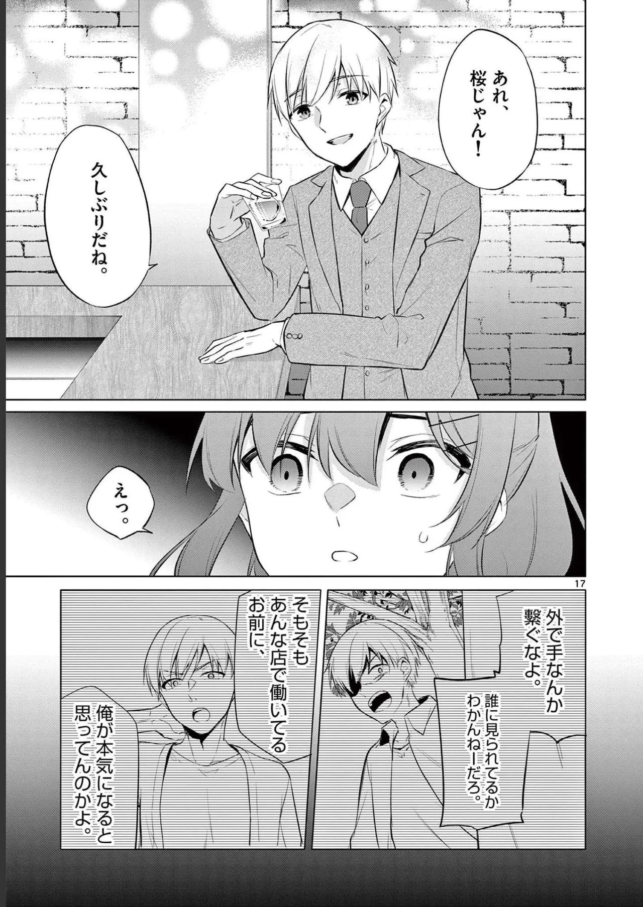 BAR Flowers Volume 2 page 93 - big breasts story arc hentai manga - read online free