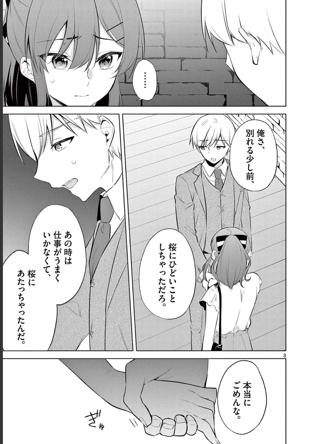 BAR Flowers Volume 2 page 97 - big breasts story arc hentai manga - read online free