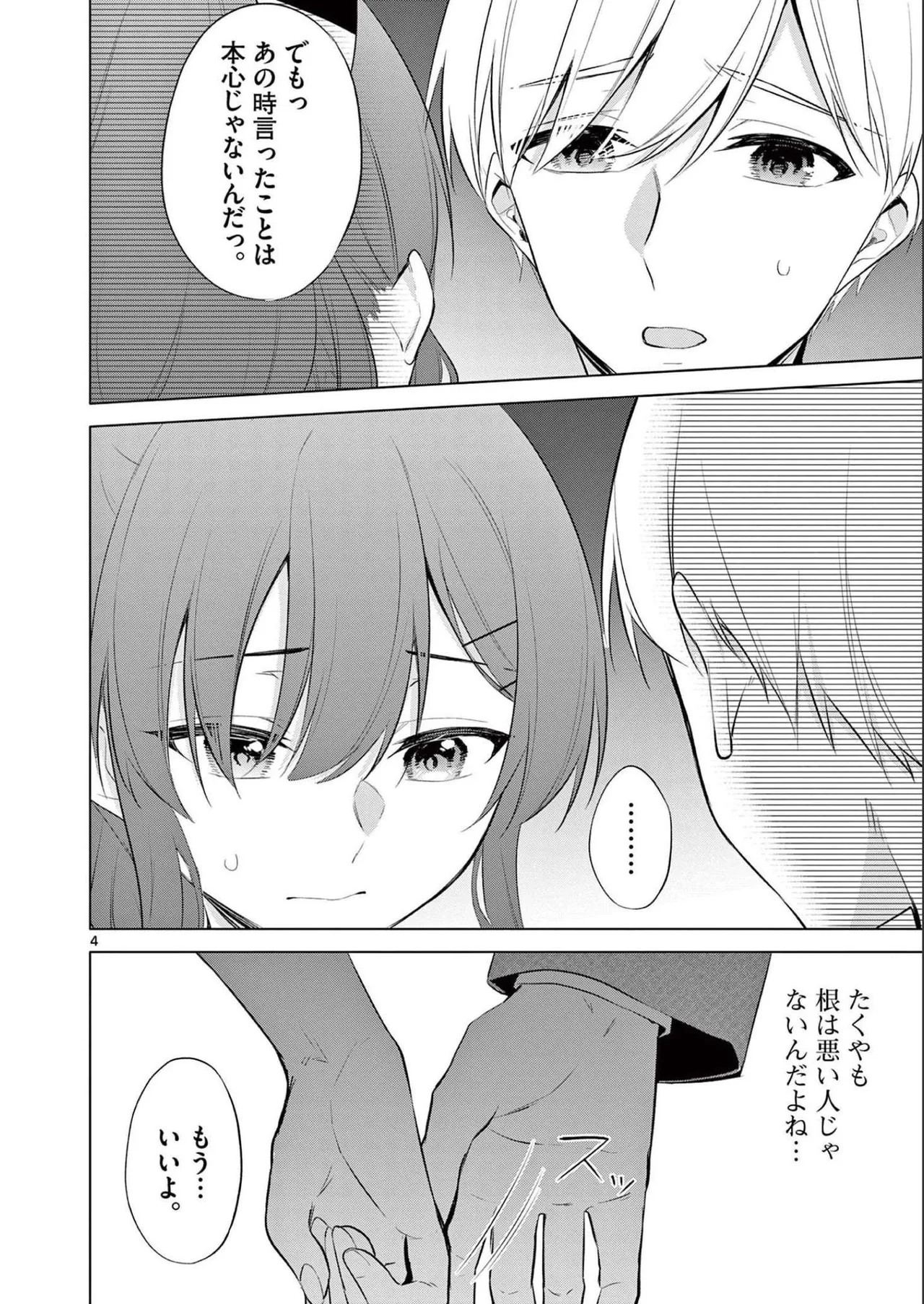 BAR Flowers Volume 2 page 98 - big breasts multi-work series hentai manga - read online free