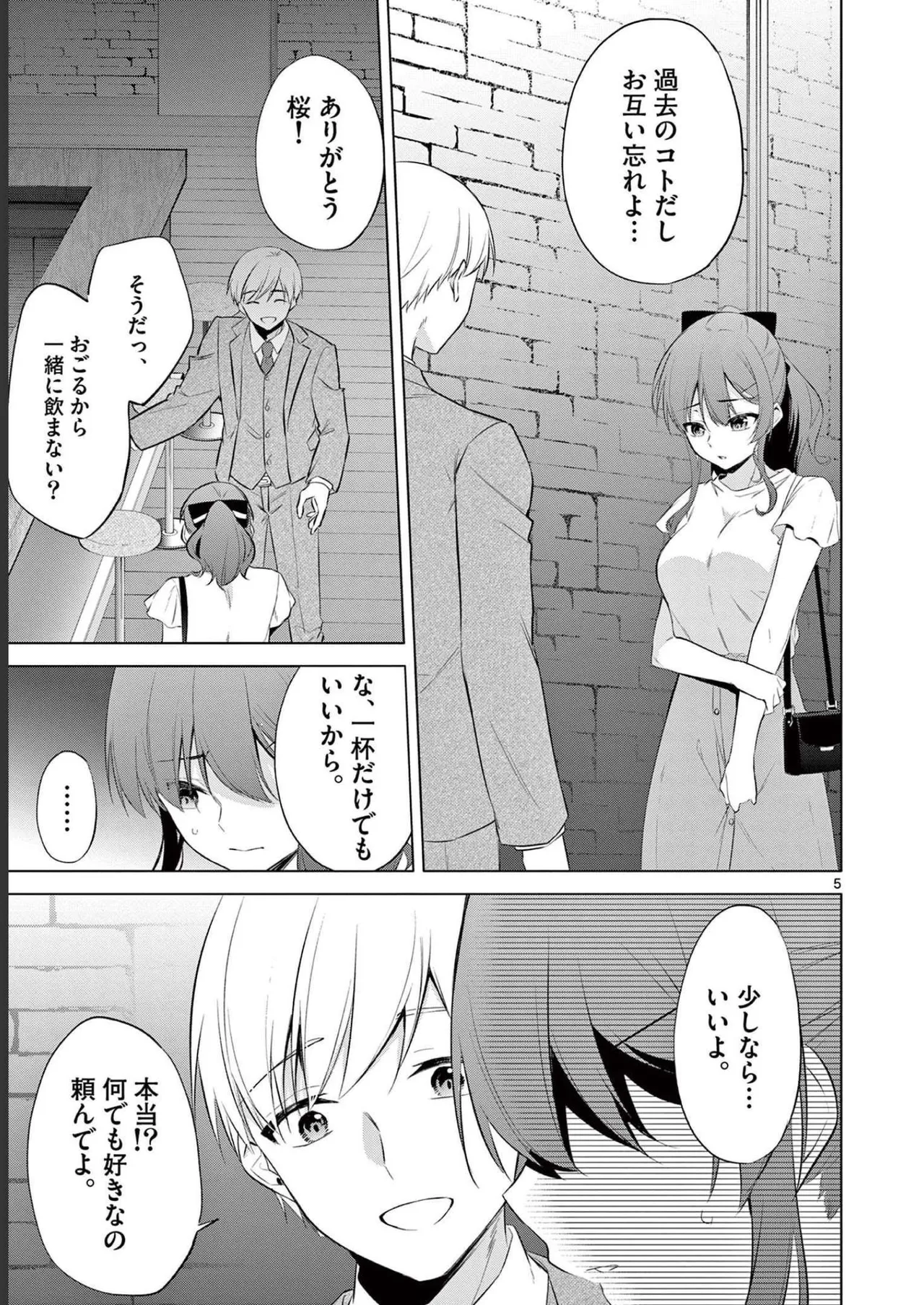 BAR Flowers Volume 2 page 99 - big breasts multi-work series hentai manga - read online free