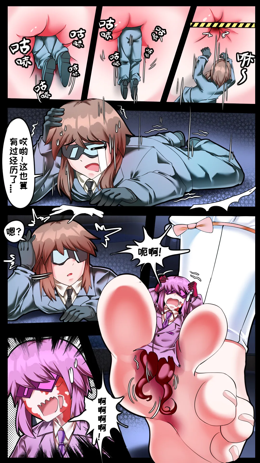小sensei大冒险! - Page 21