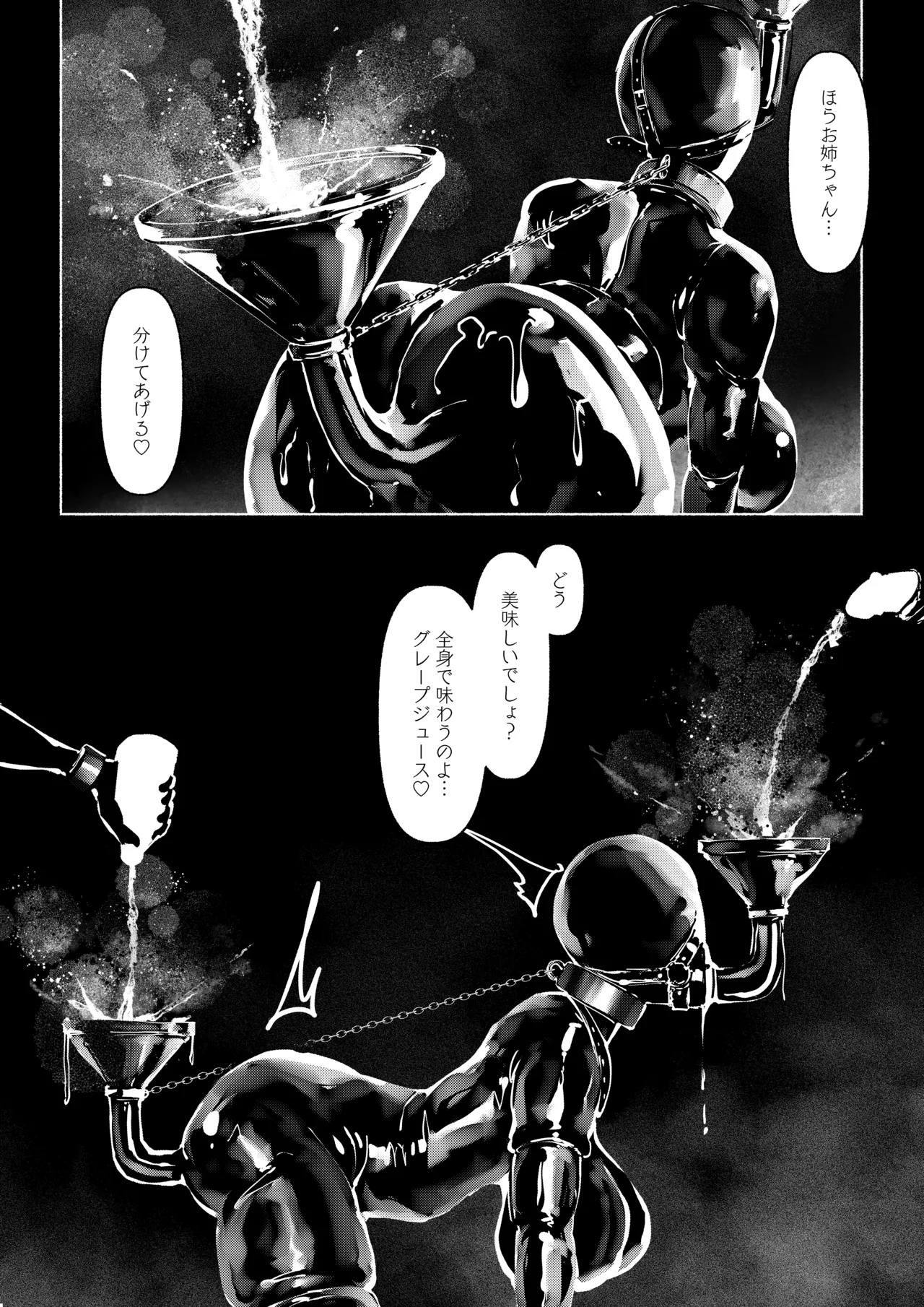Akuma no Choukyou - Page 187
