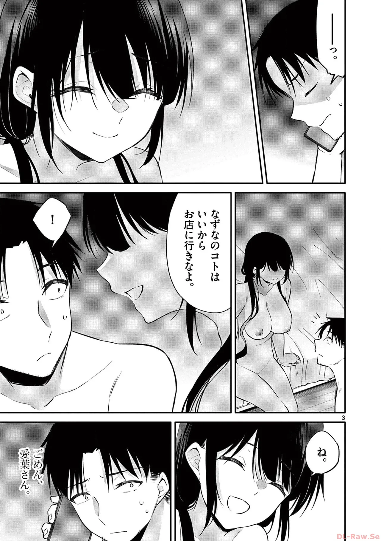 BAR Flowers Volume 3 page 101 - maid big breasts hentai manga - read online free