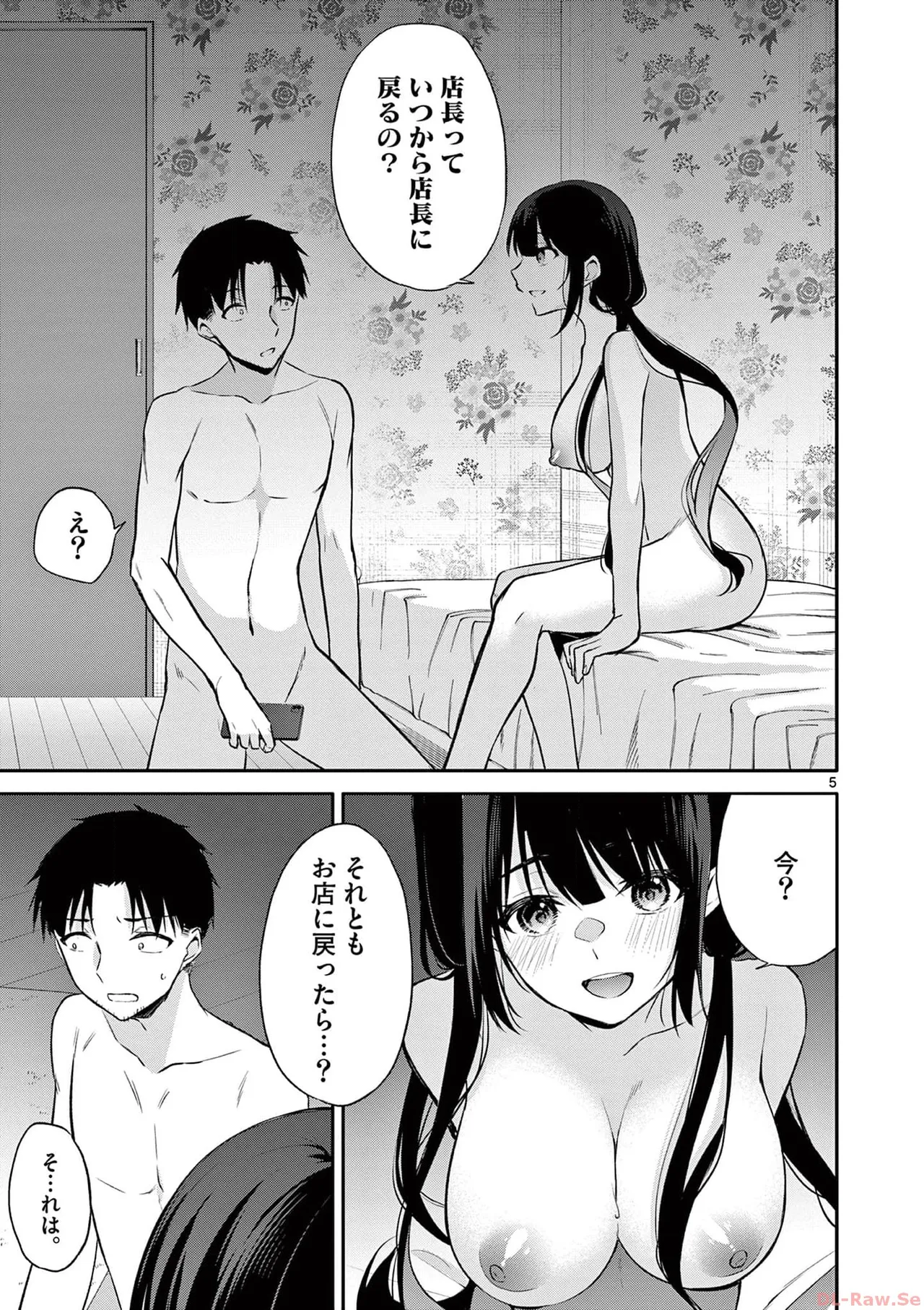 BAR Flowers Volume 3 page 103 - maid big breasts hentai manga - read online free