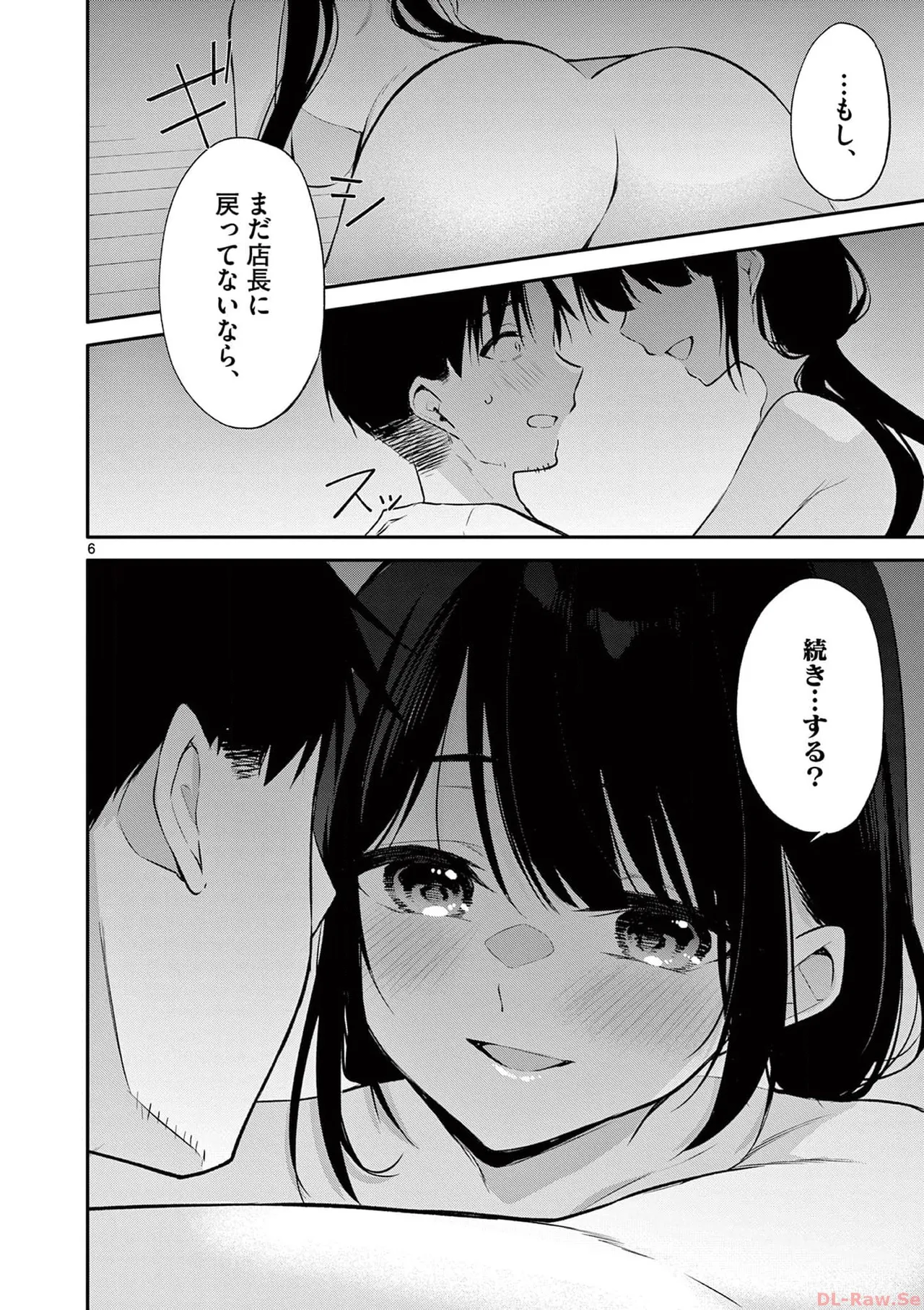 BAR Flowers Volume 3 page 104 - big breasts multi-work series hentai manga - read online free