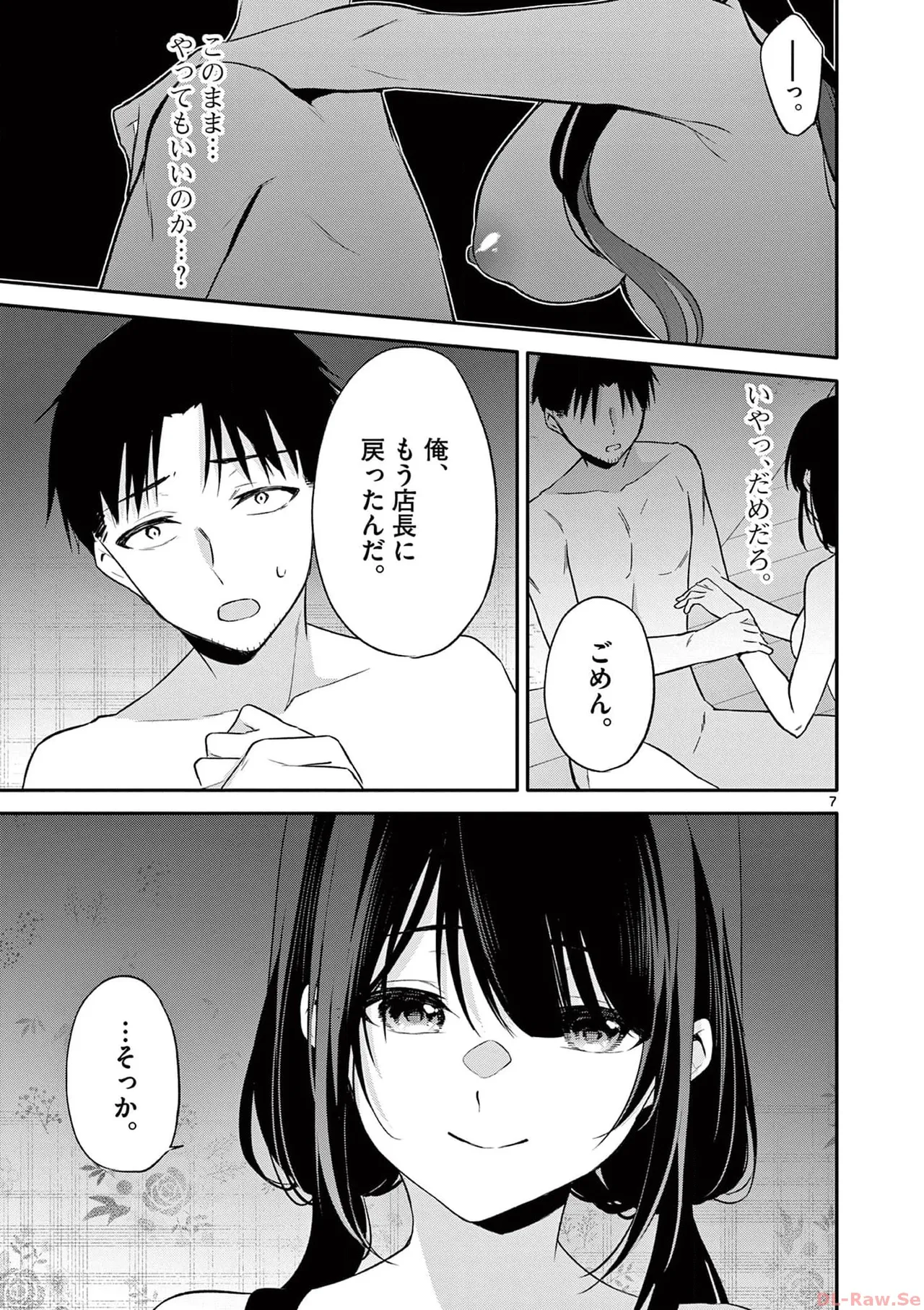 BAR Flowers Volume 3 page 105 - maid big breasts hentai manga - read online free