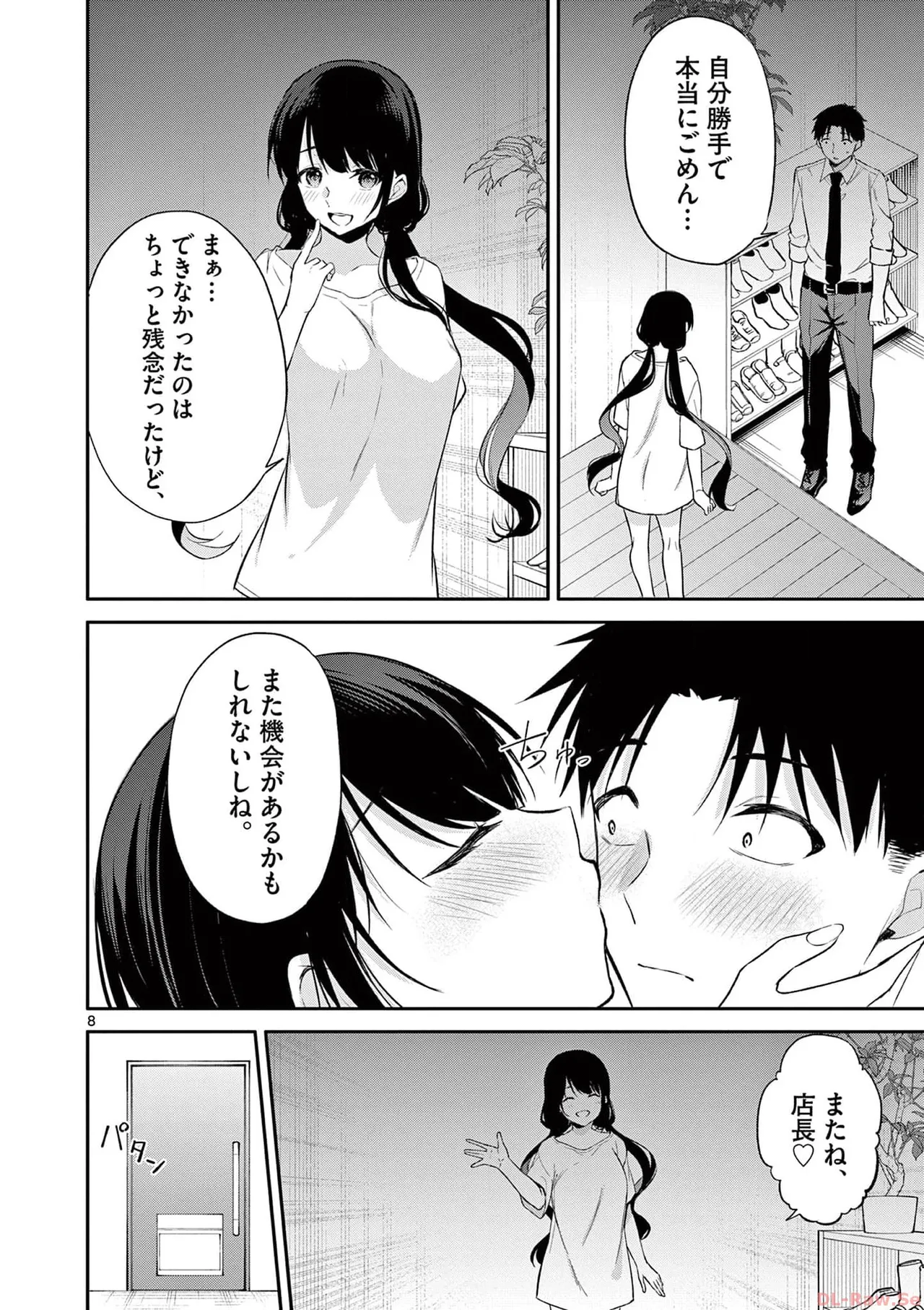 BAR Flowers Volume 3 page 106 - maid big breasts hentai manga - read online free