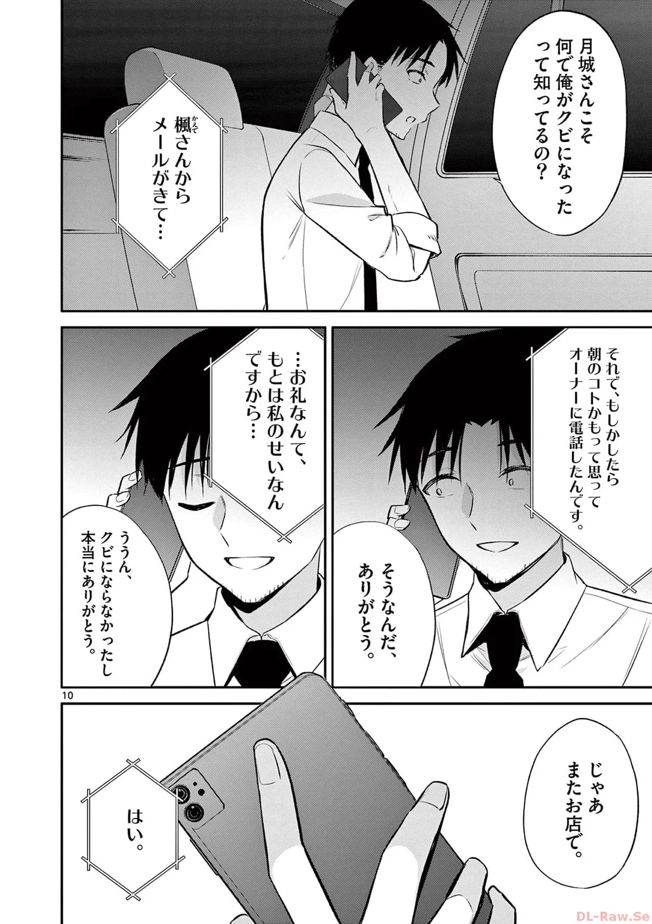 BAR Flowers Volume 3 page 108 - big breasts multi-work series hentai manga - read online free