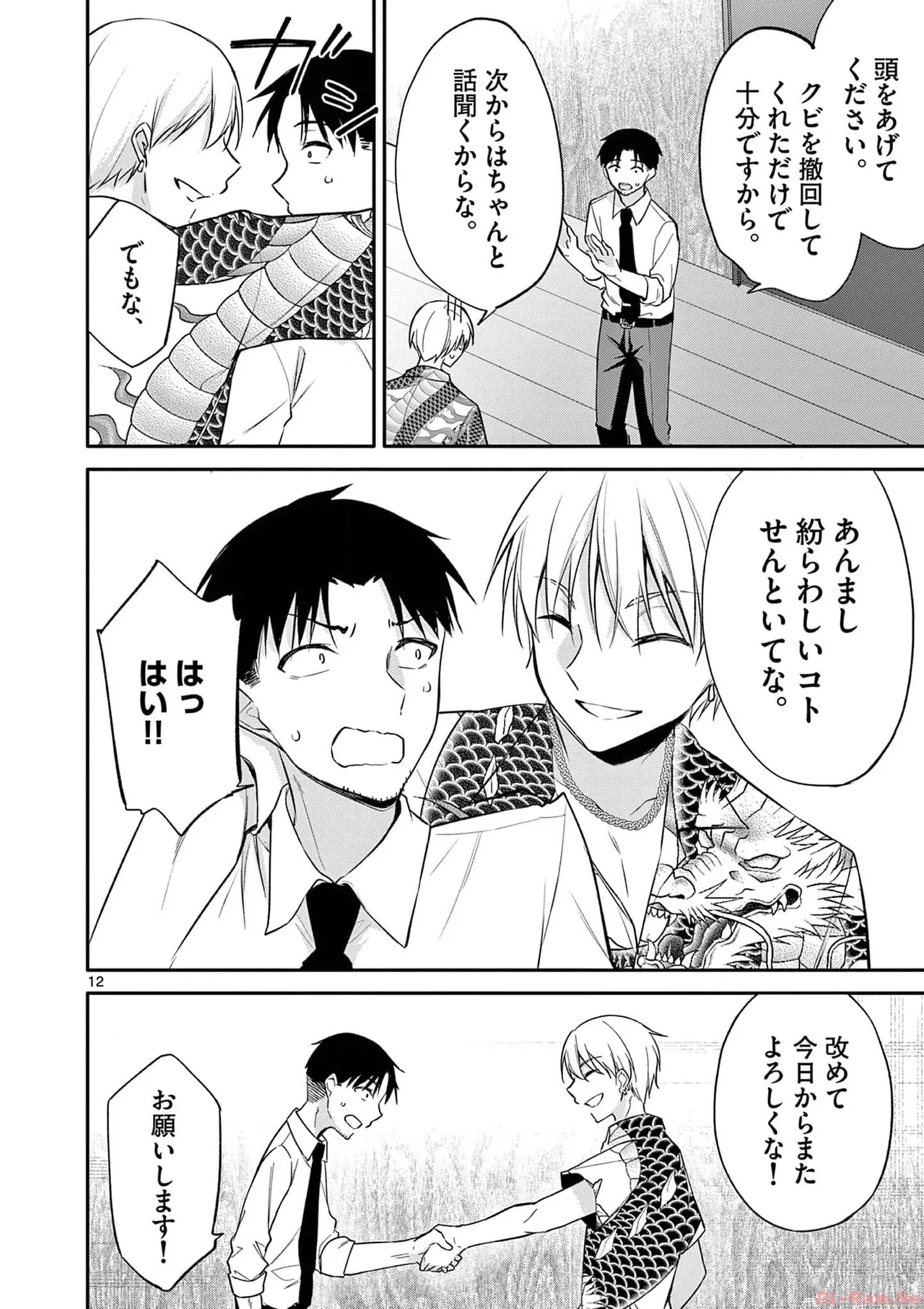 BAR Flowers Volume 3 page 110 - big breasts multi-work series hentai manga - read online free