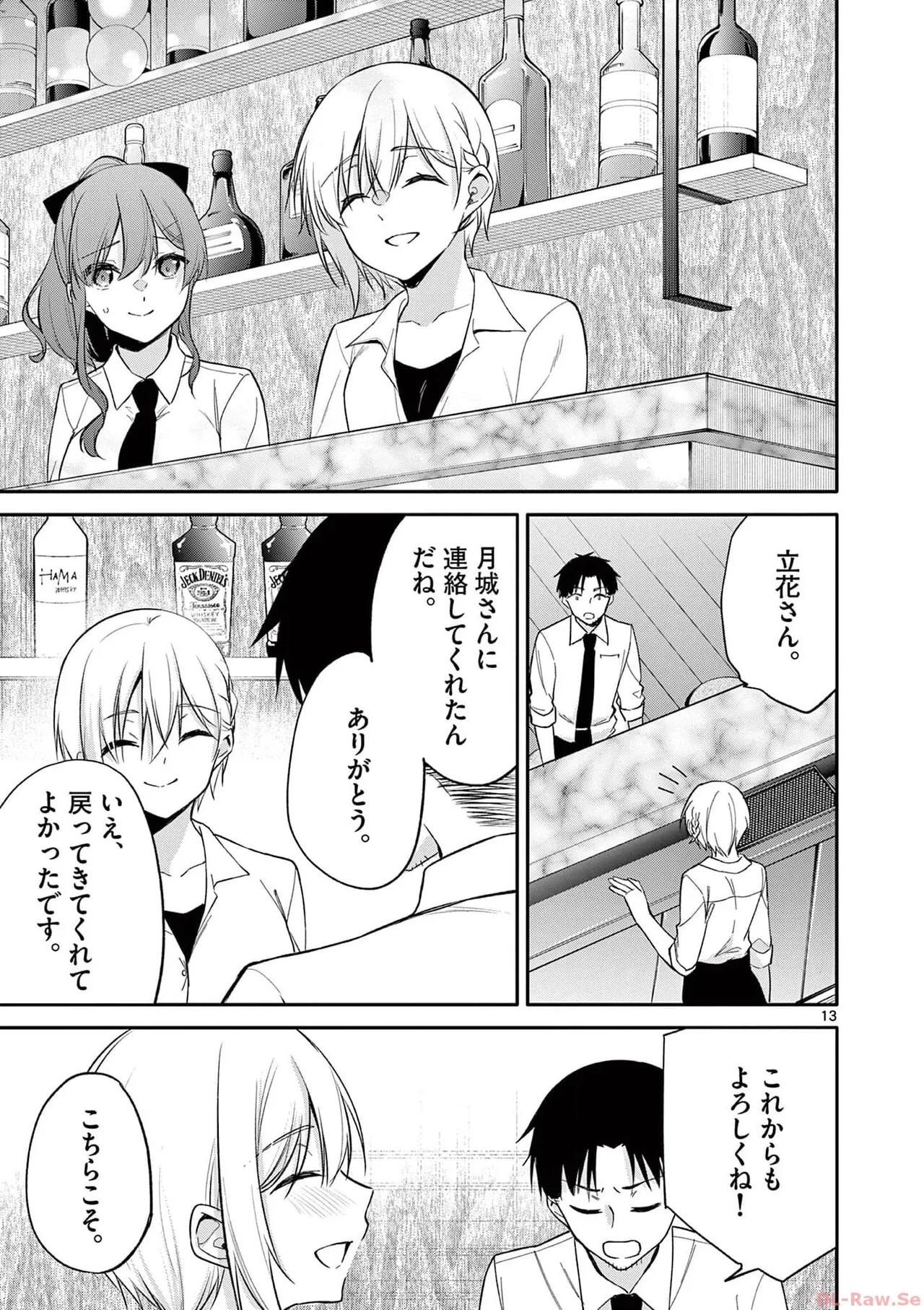 BAR Flowers Volume 3 page 111 - big breasts multi-work series hentai manga - read online free