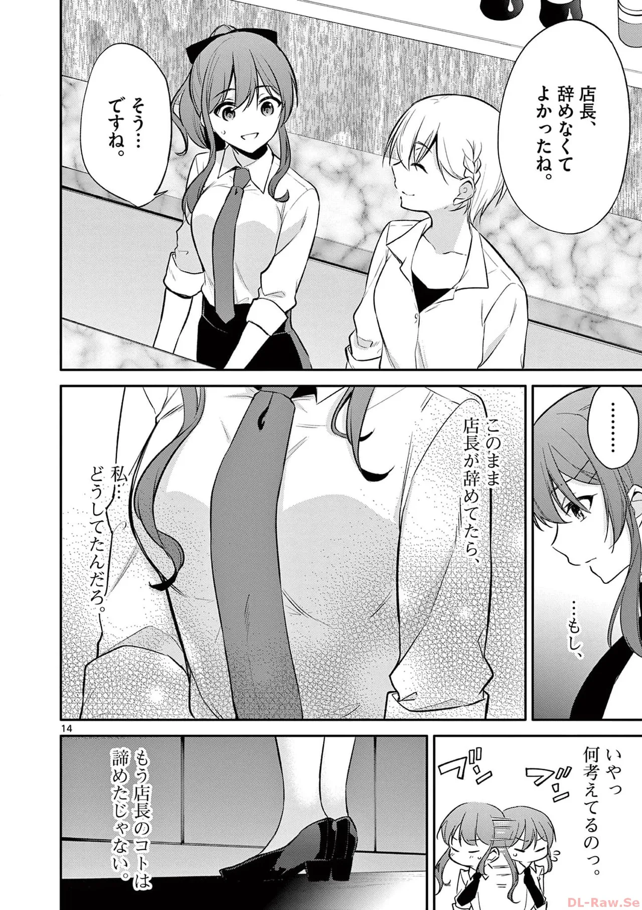 BAR Flowers Volume 3 page 112 - maid big breasts hentai manga - read online free