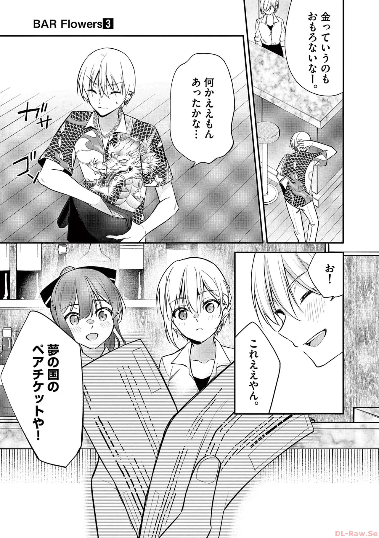 BAR Flowers Volume 3 page 115 - big breasts multi-work series hentai manga - read online free