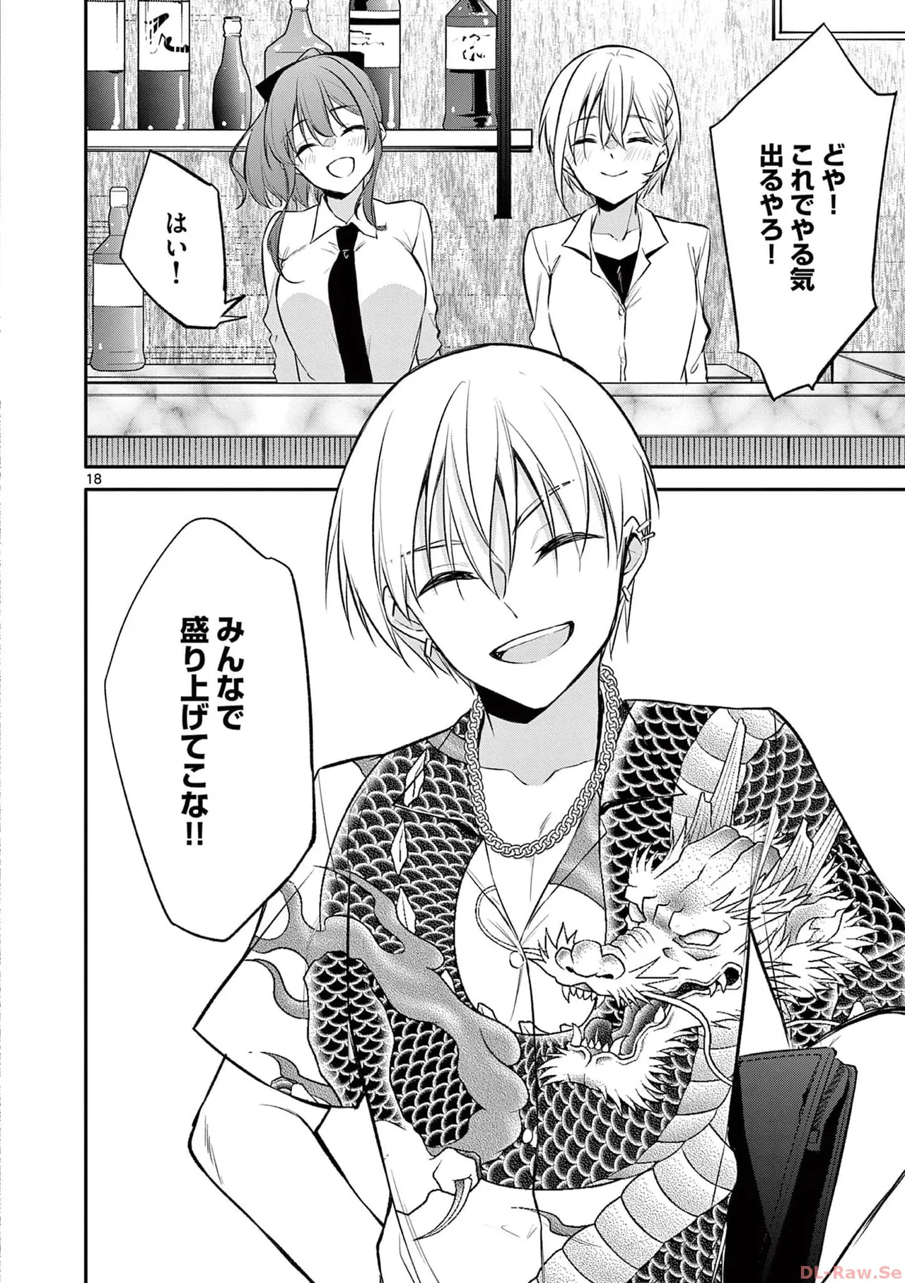 BAR Flowers Volume 3 page 116 - big breasts multi-work series hentai manga - read online free