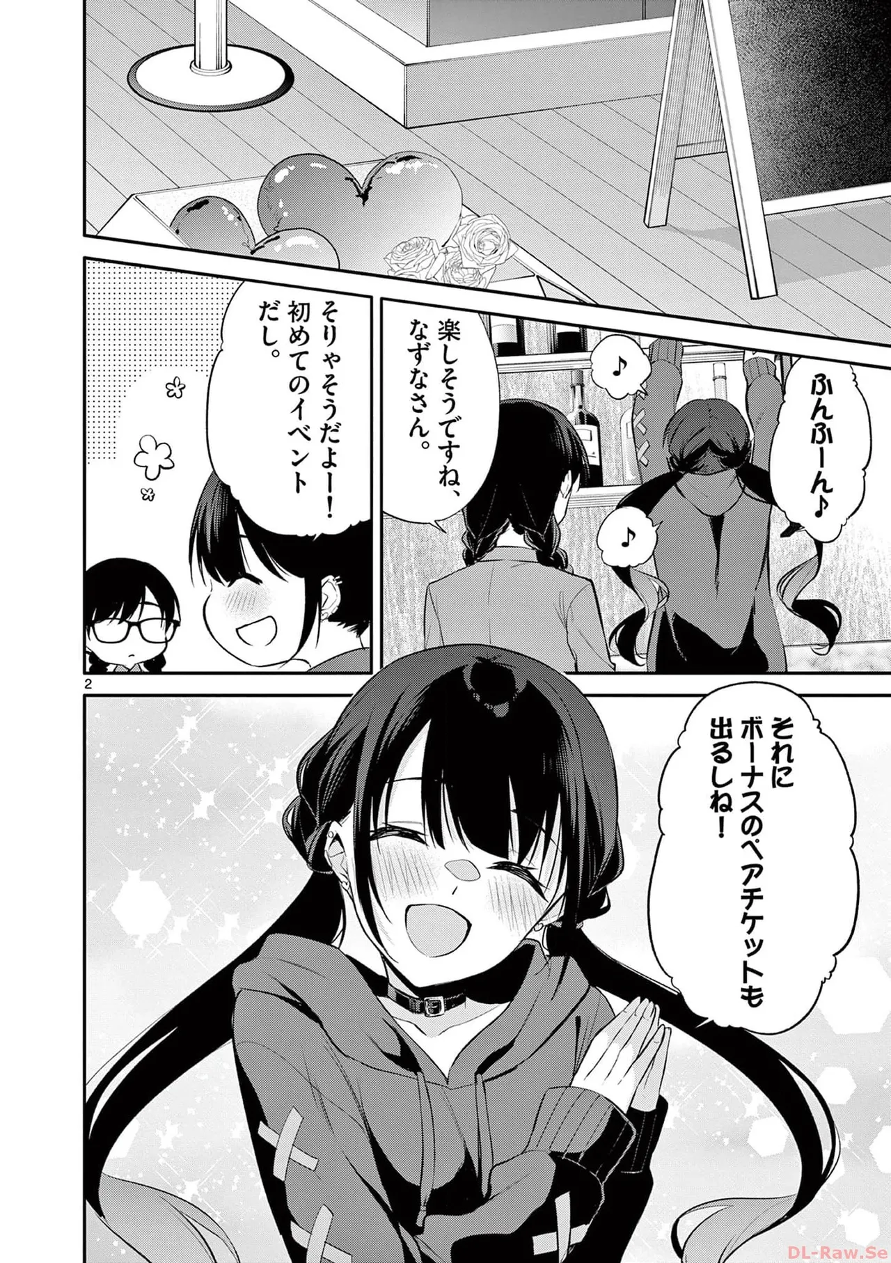 BAR Flowers Volume 3 page 118 - maid big breasts hentai manga - read online free