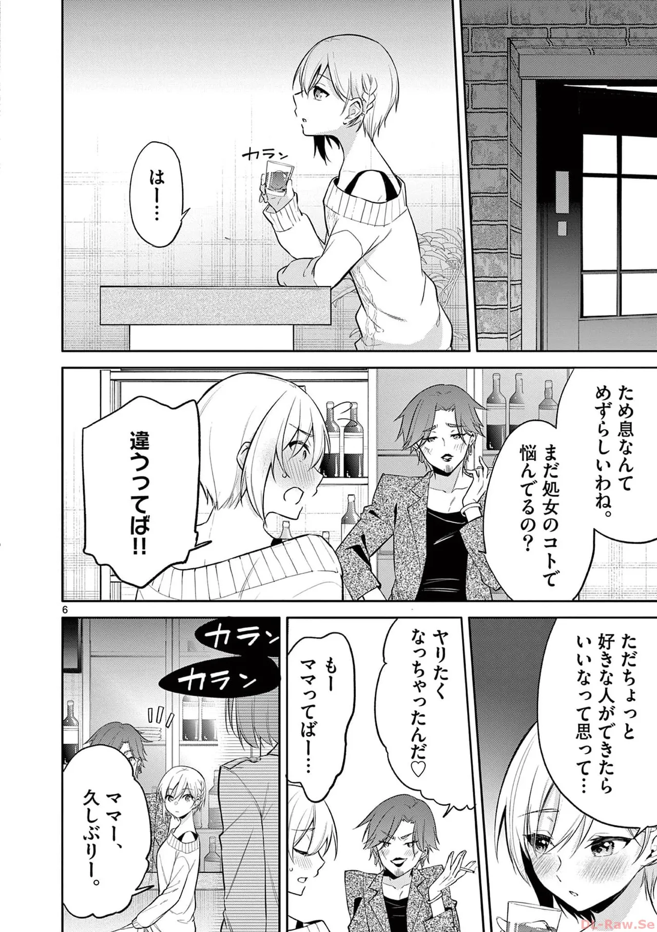 BAR Flowers Volume 3 page 122 - big breasts multi-work series hentai manga - read online free