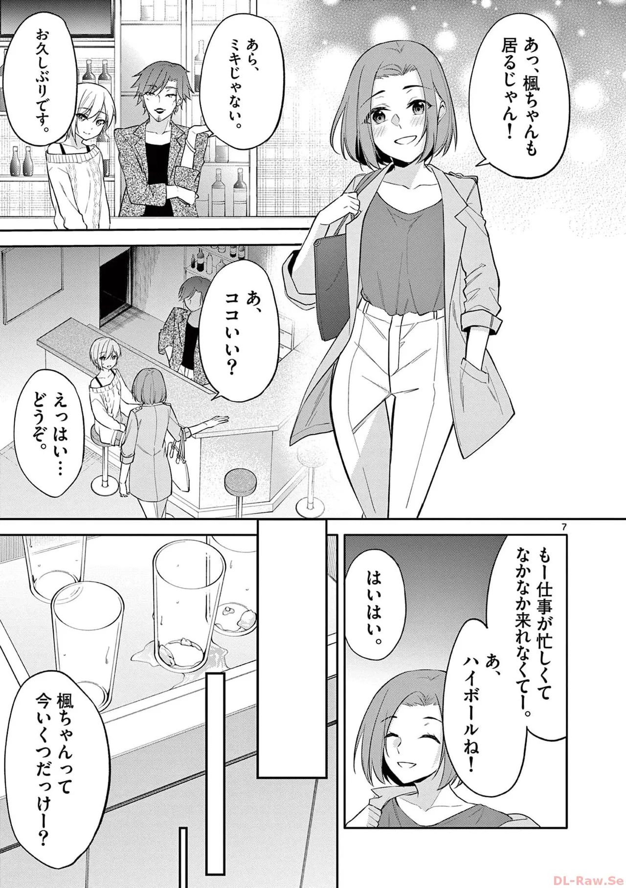 BAR Flowers Volume 3 page 123 - maid big breasts hentai manga - read online free