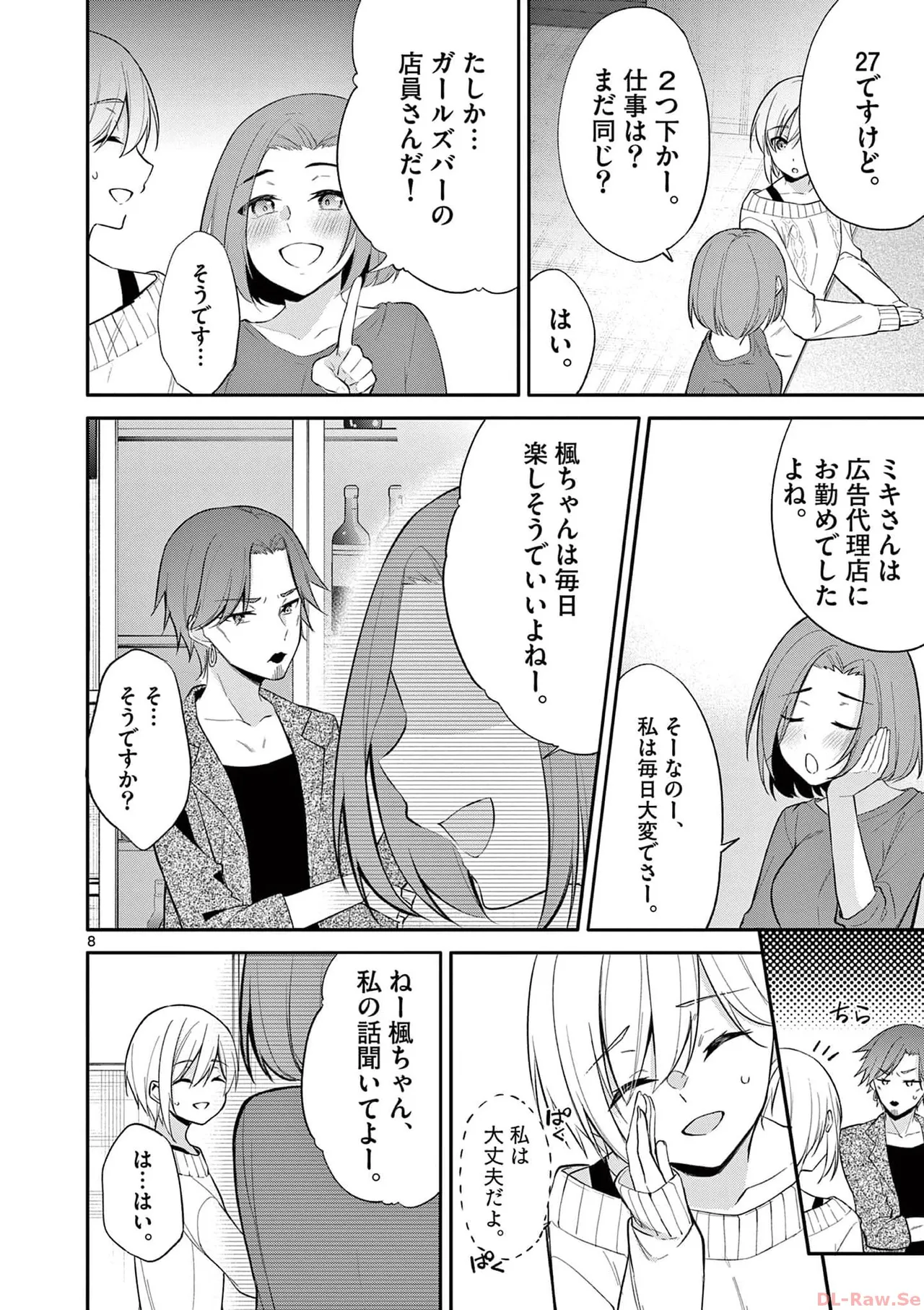 BAR Flowers Volume 3 page 124 - big breasts multi-work series hentai manga - read online free