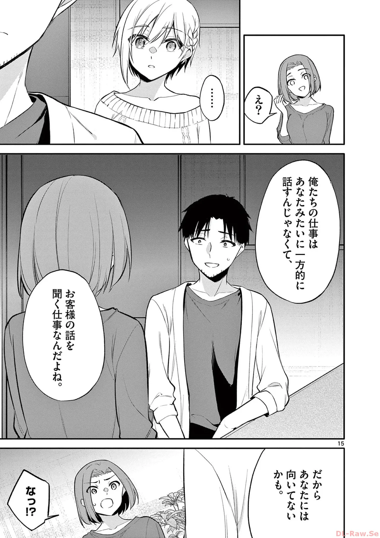 BAR Flowers Volume 3 page 131 - big breasts multi-work series hentai manga - read online free