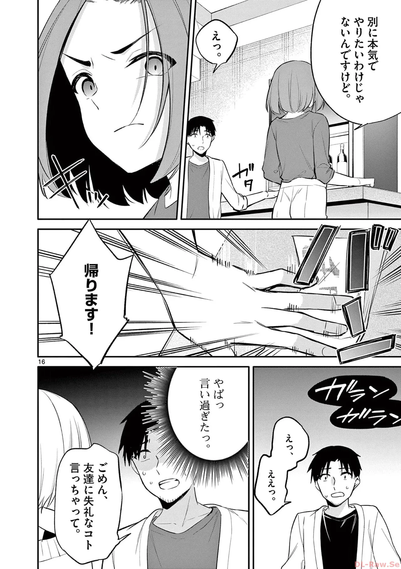 BAR Flowers Volume 3 page 132 - big breasts multi-work series hentai manga - read online free