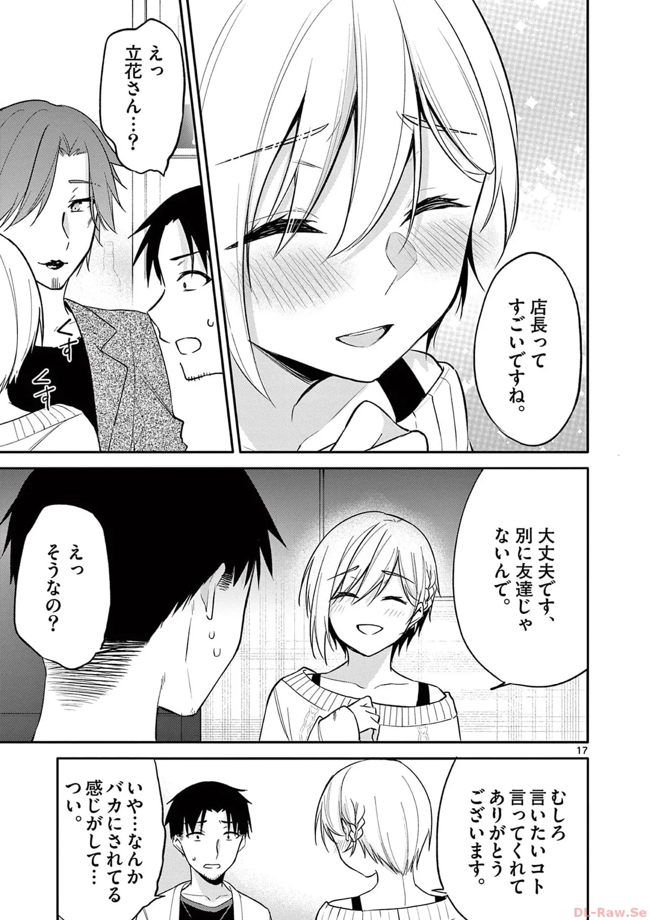 BAR Flowers Volume 3 page 133 - big breasts multi-work series hentai manga - read online free