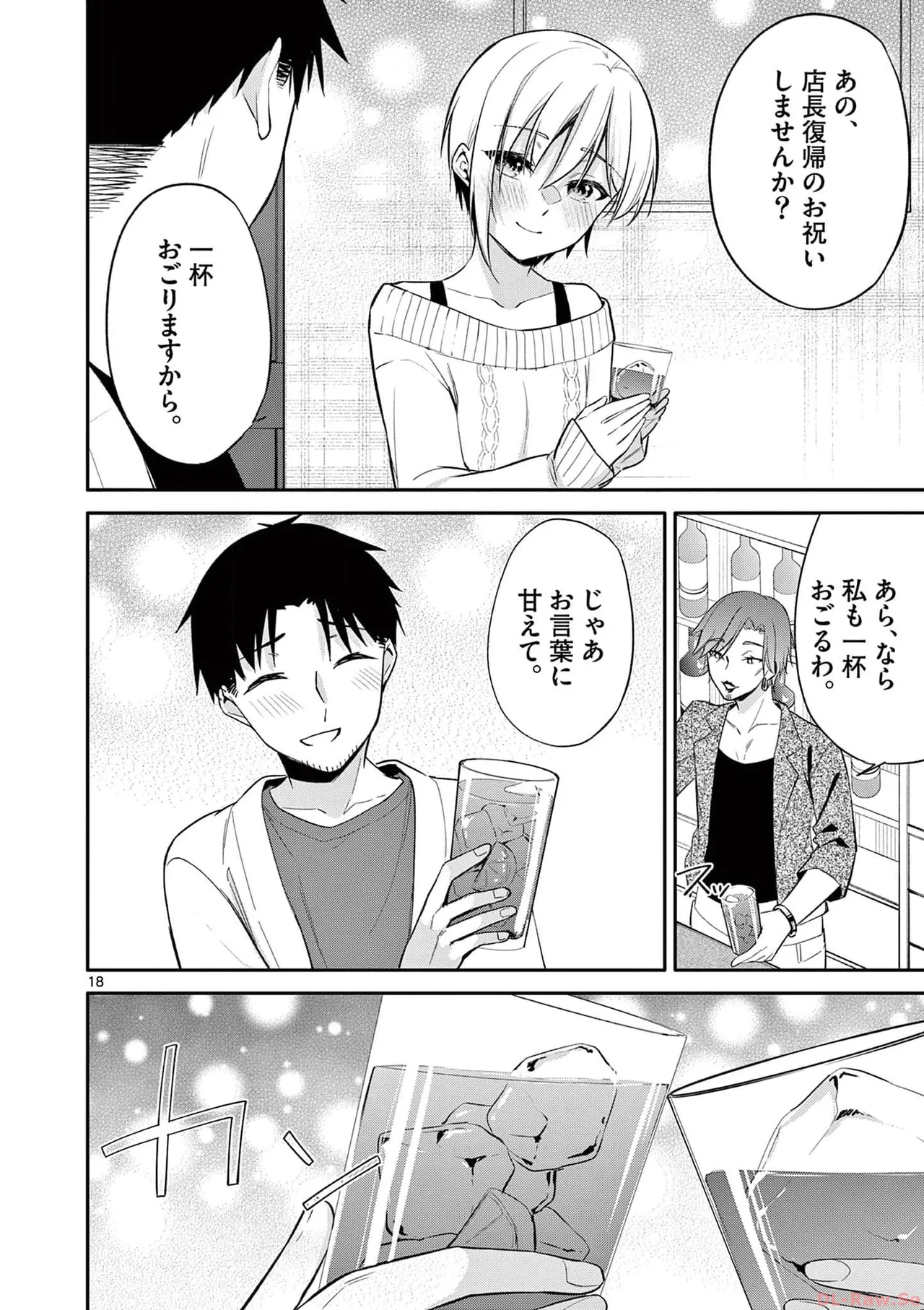 BAR Flowers Volume 3 page 134 - big breasts multi-work series hentai manga - read online free