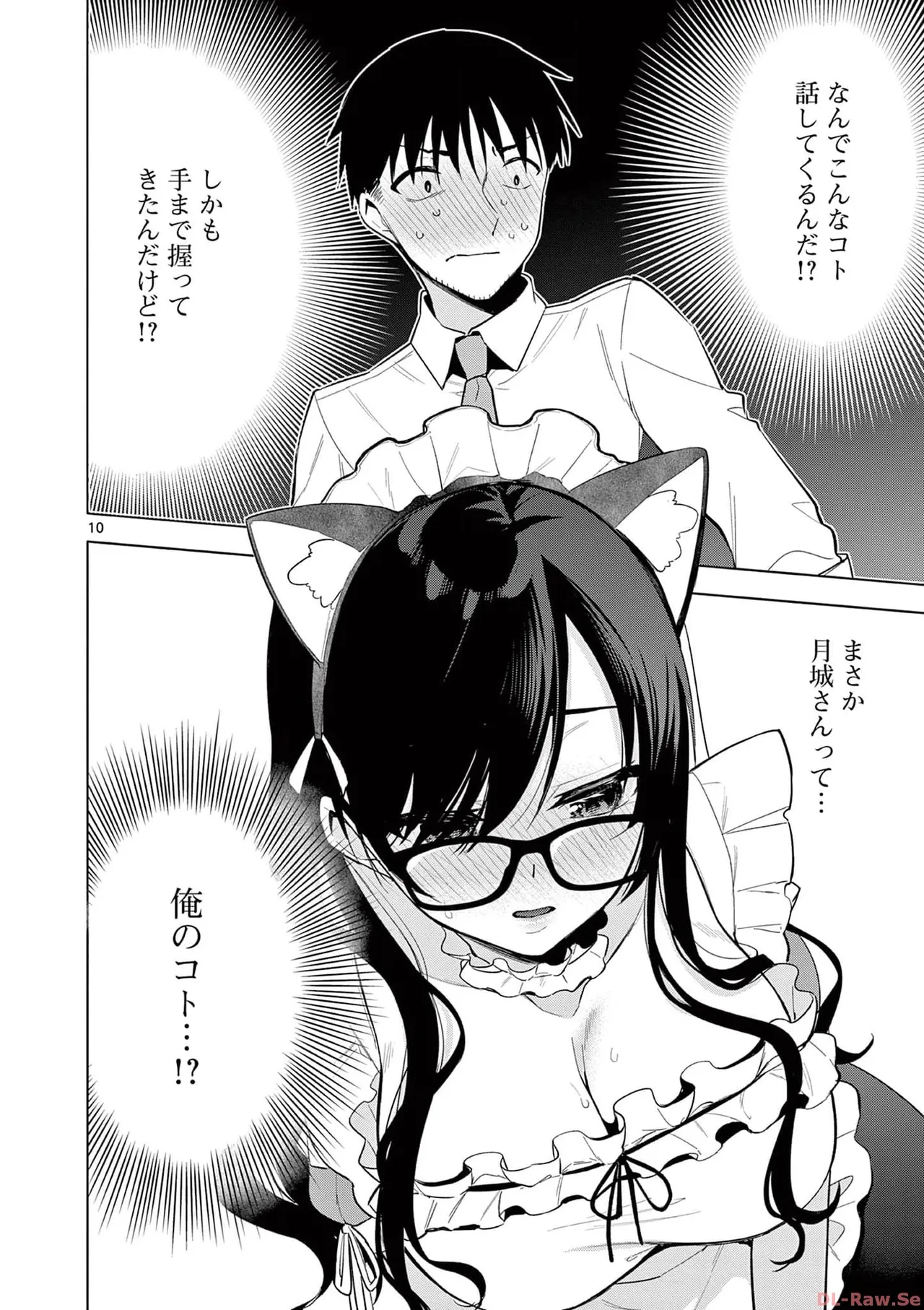 BAR Flowers Volume 3 page 14 - maid big breasts hentai manga - read online free