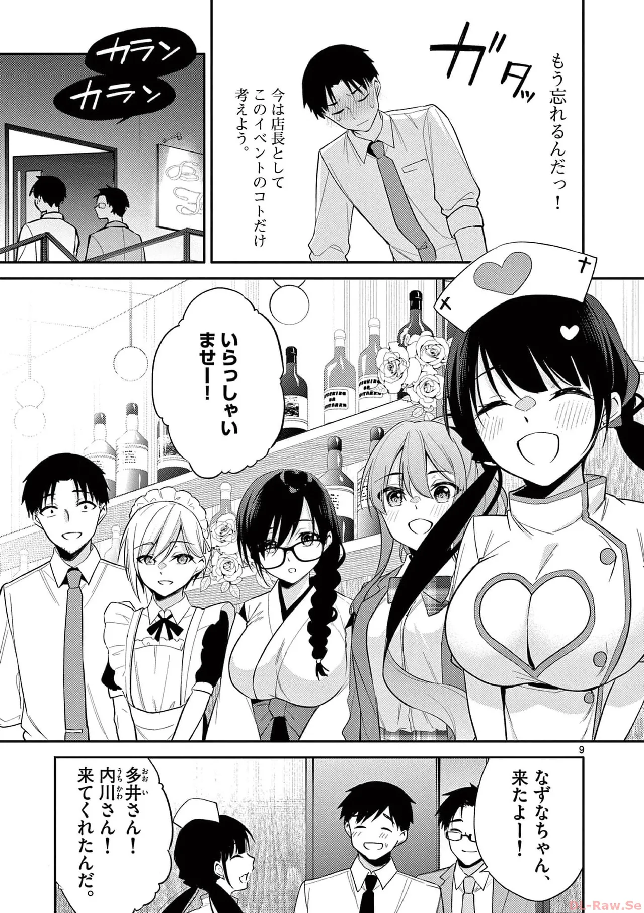 BAR Flowers Volume 3 page 145 - maid big breasts hentai manga - read online free