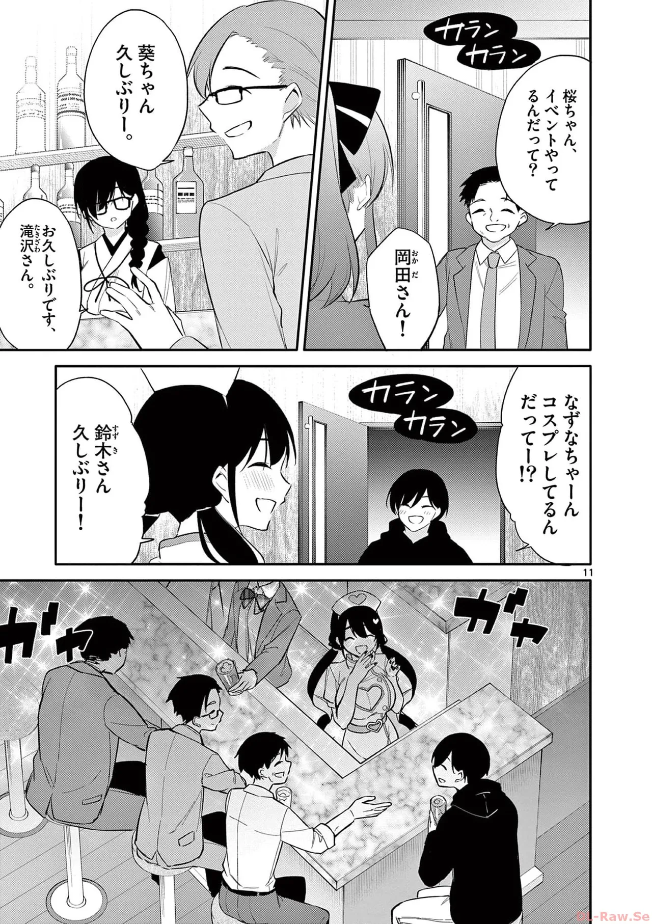 BAR Flowers Volume 3 page 147 - big breasts multi-work series hentai manga - read online free