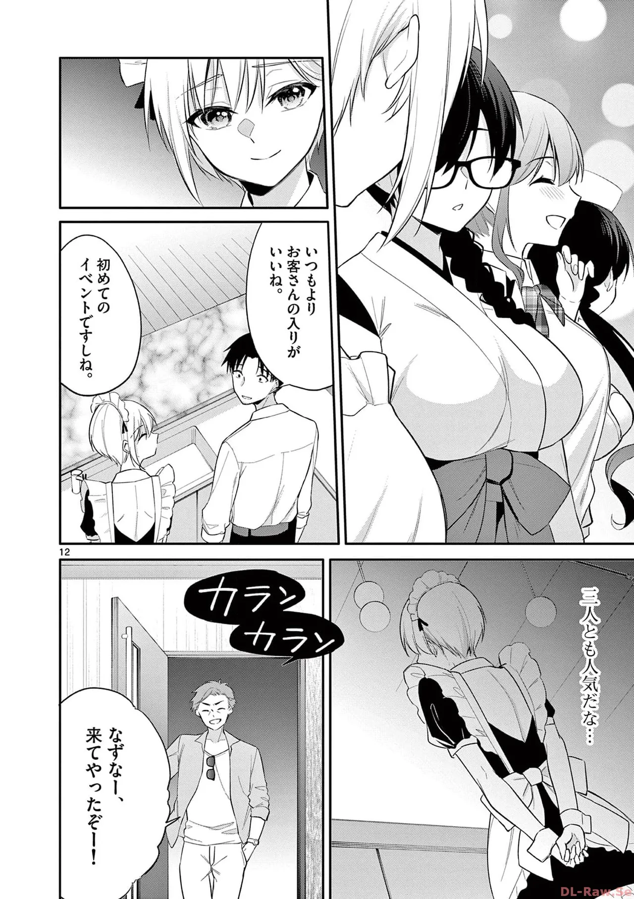 BAR Flowers Volume 3 page 148 - big breasts multi-work series hentai manga - read online free