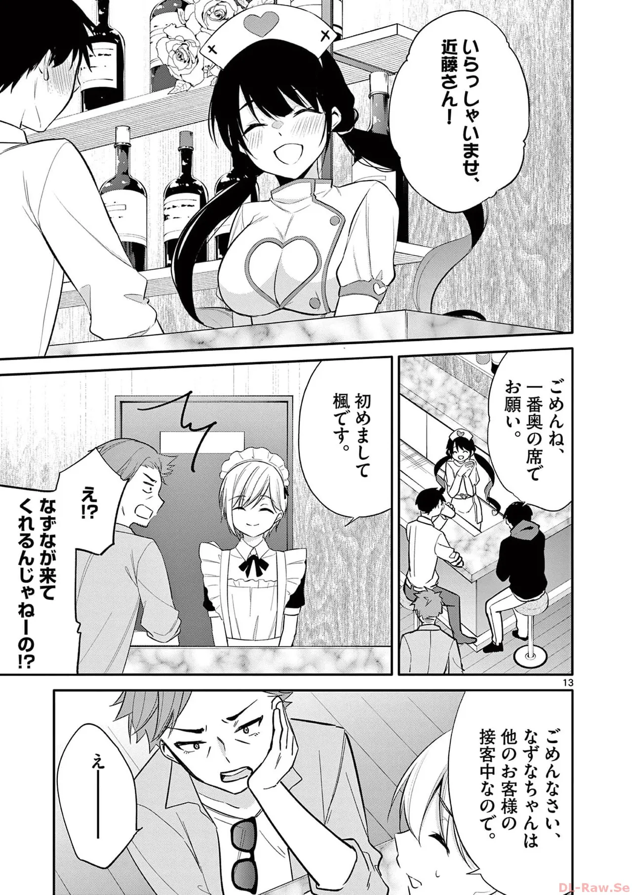 BAR Flowers Volume 3 page 149 - big breasts multi-work series hentai manga - read online free